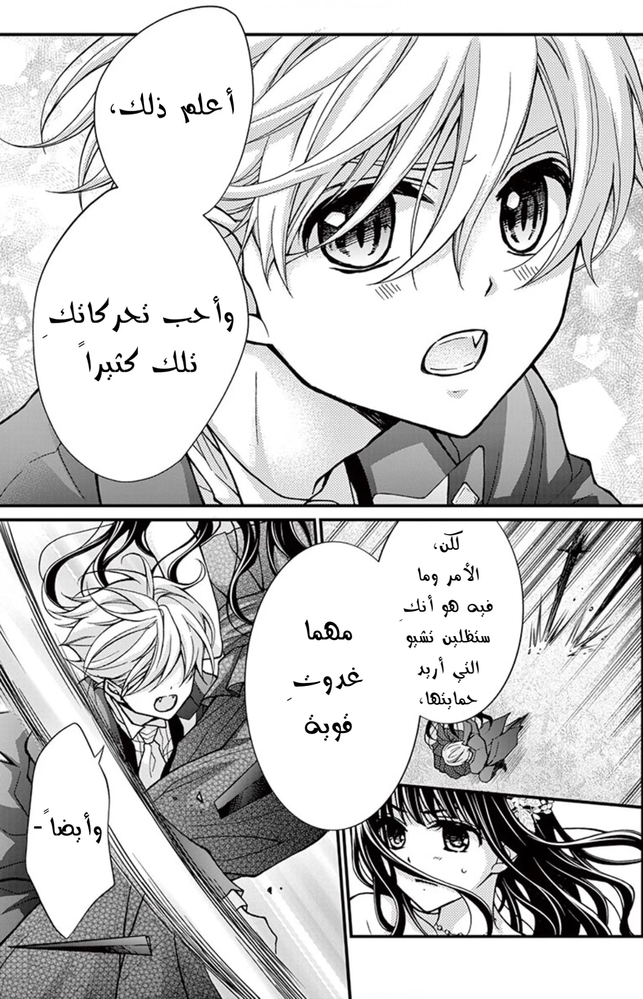 Read Chocolate Vampire AR Manga Online