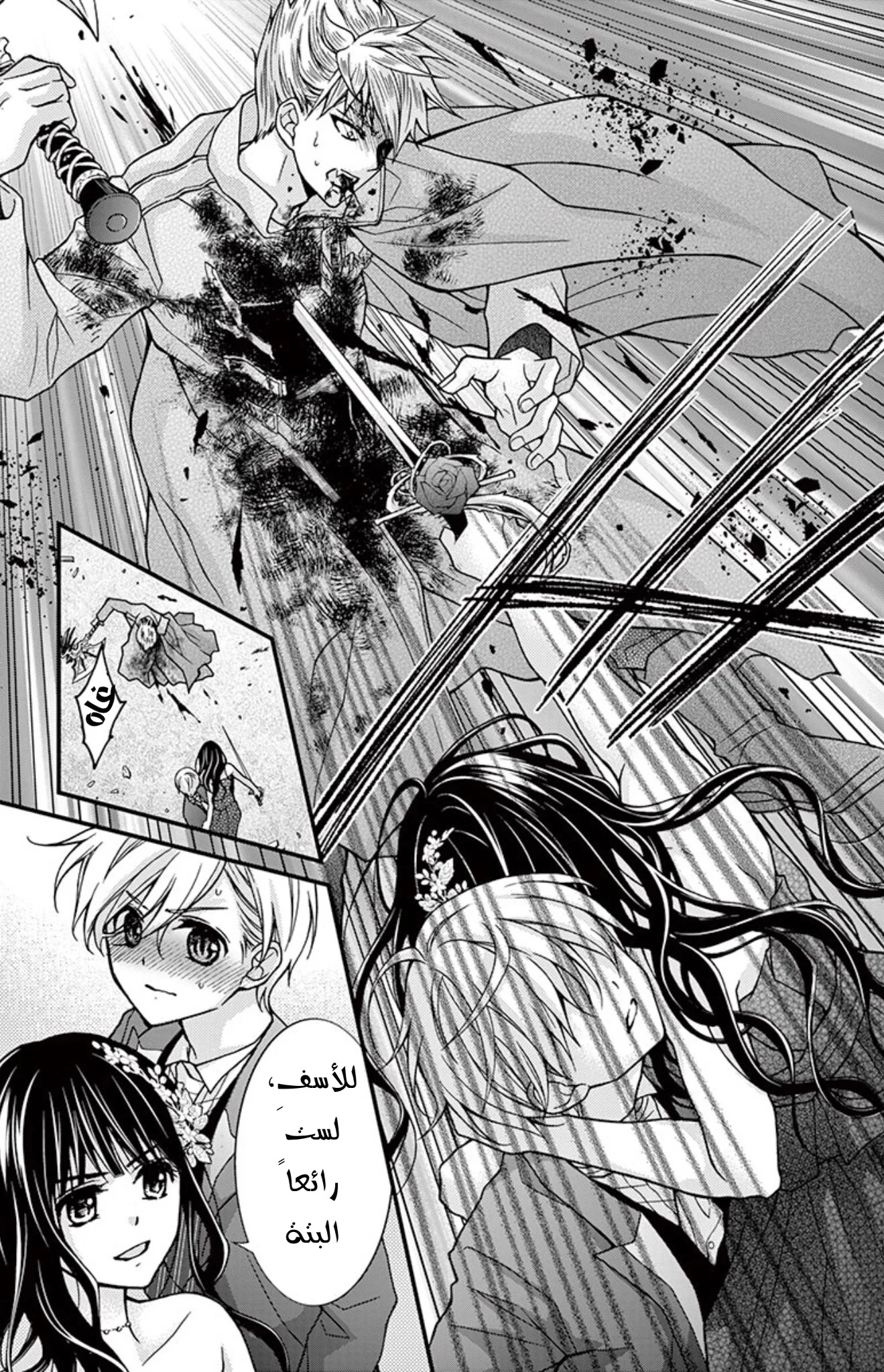 Read Chocolate Vampire AR Manga Online