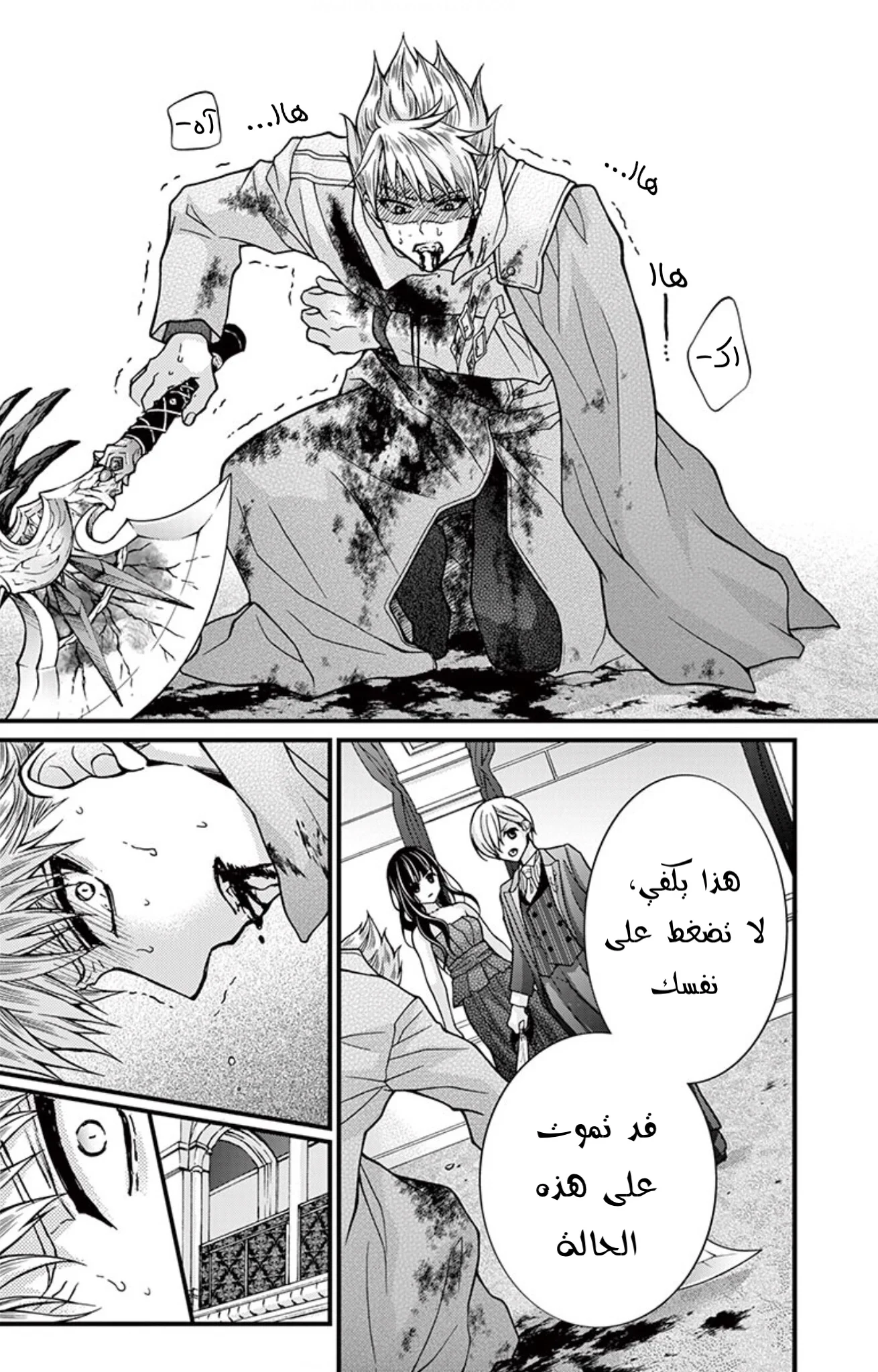 Read Chocolate Vampire AR Manga Online