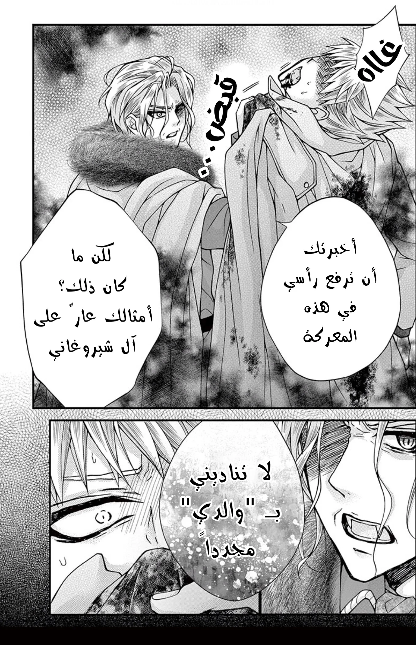 Read Chocolate Vampire AR Manga Online