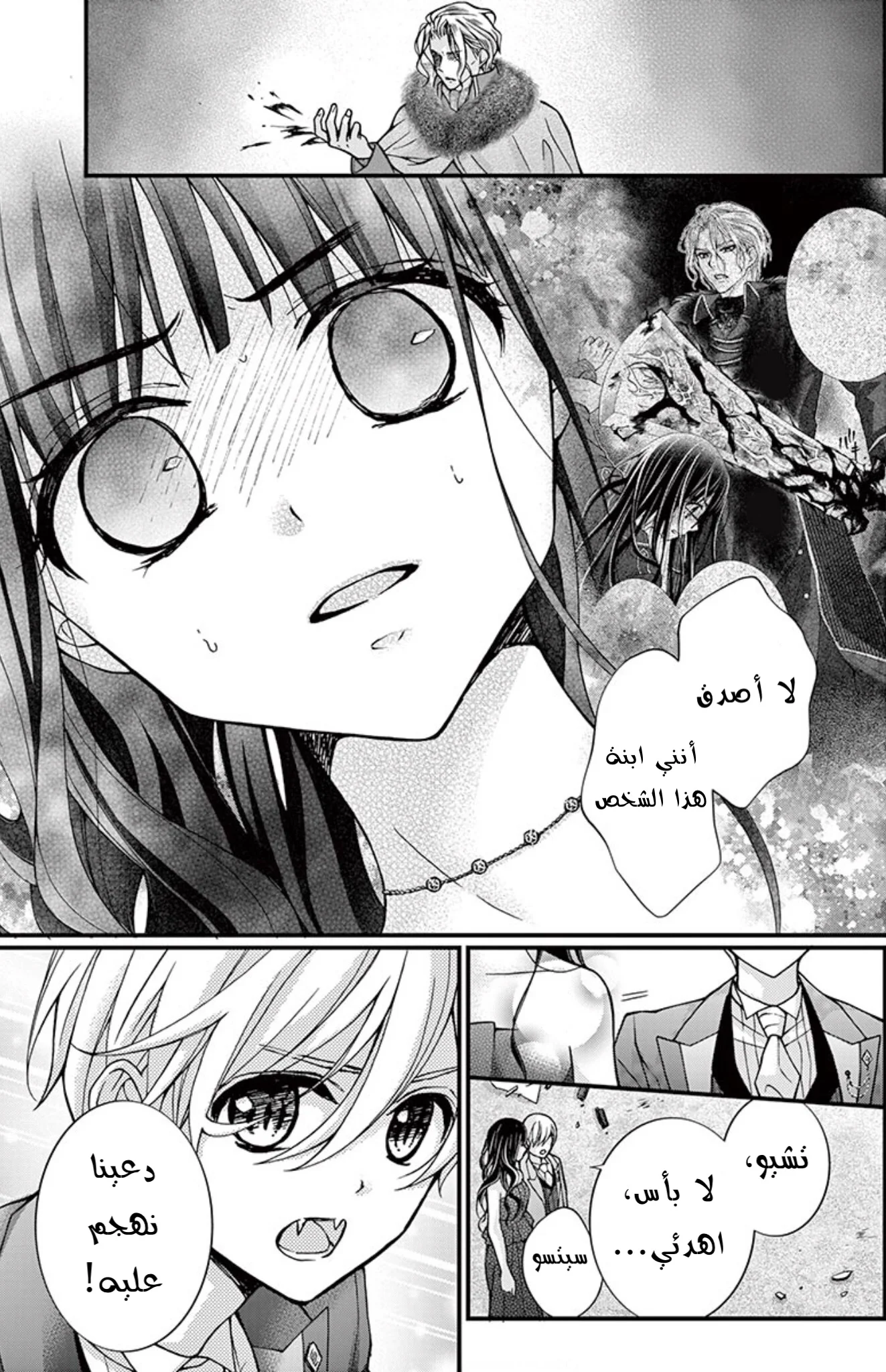 Read Chocolate Vampire AR Manga Online