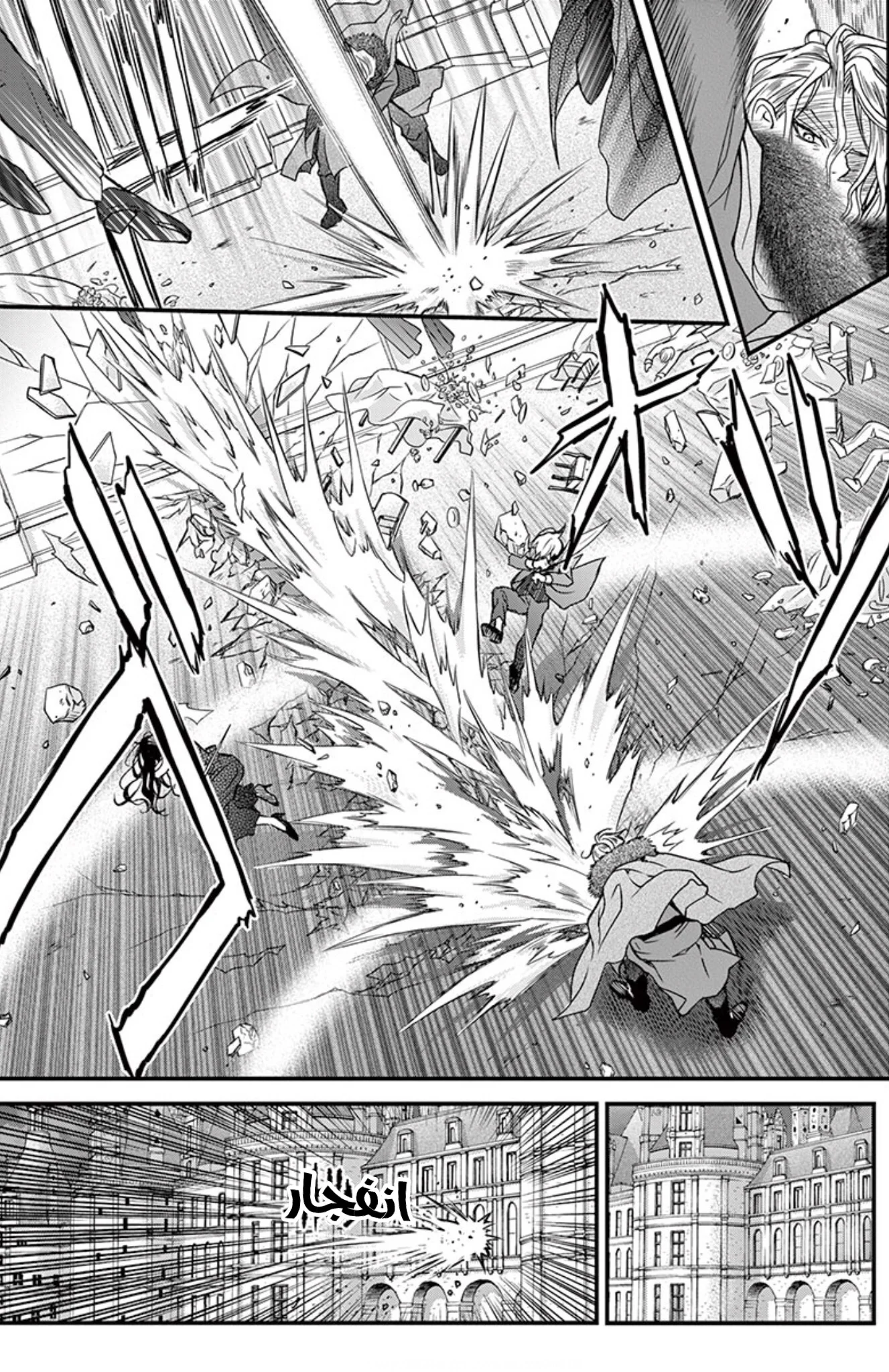 Read Chocolate Vampire AR Manga Online