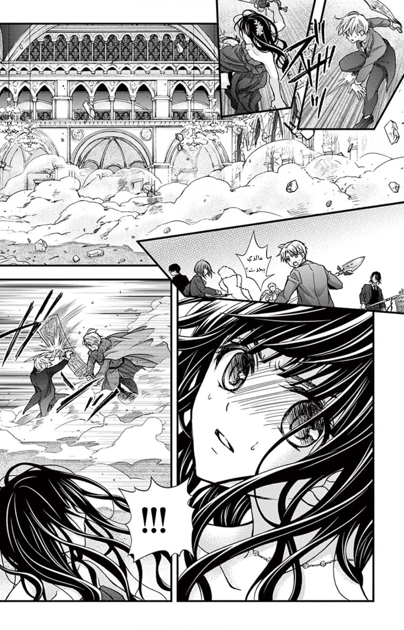 Read Chocolate Vampire AR Manga Online
