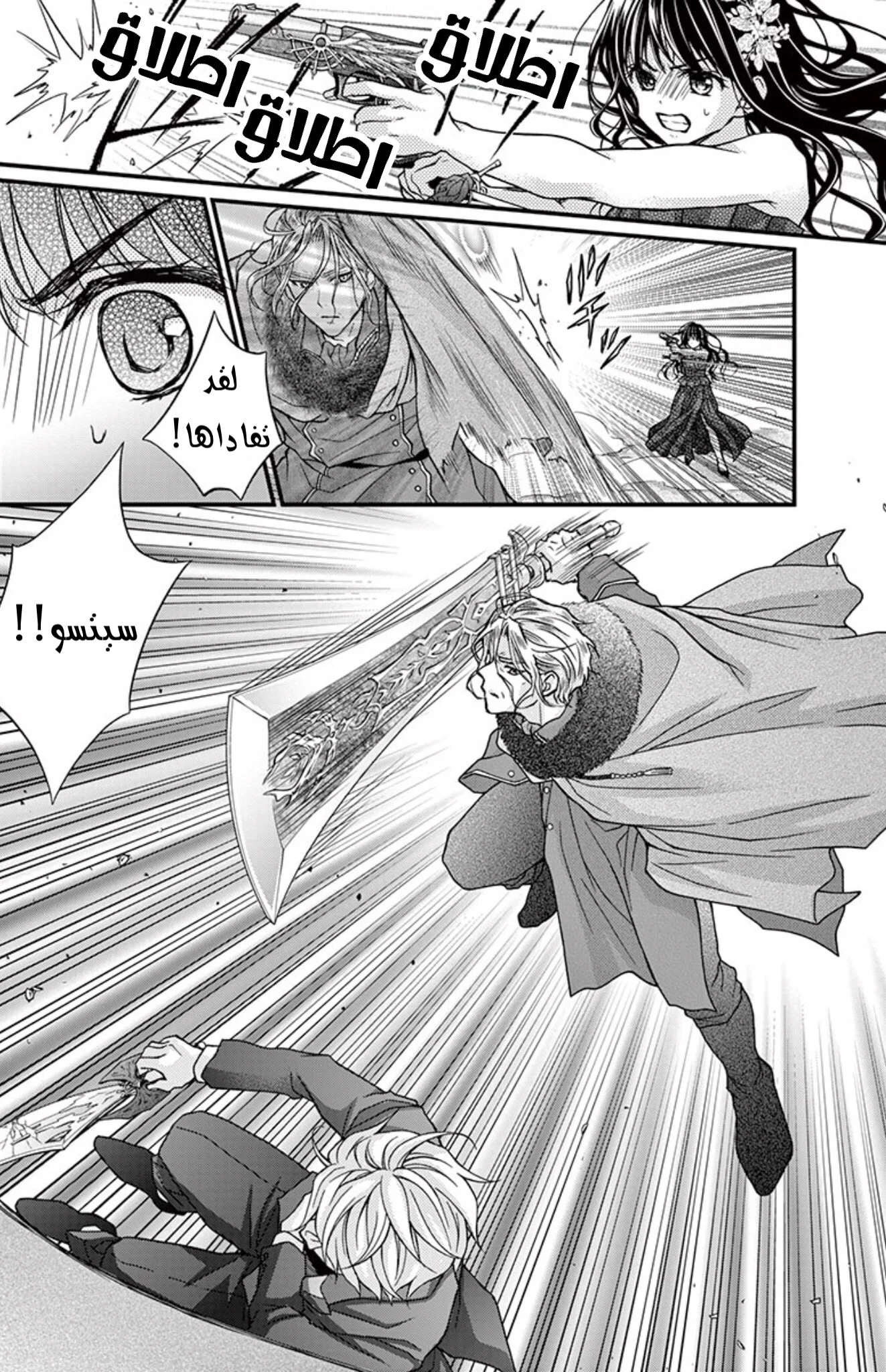 Read Chocolate Vampire AR Manga Online