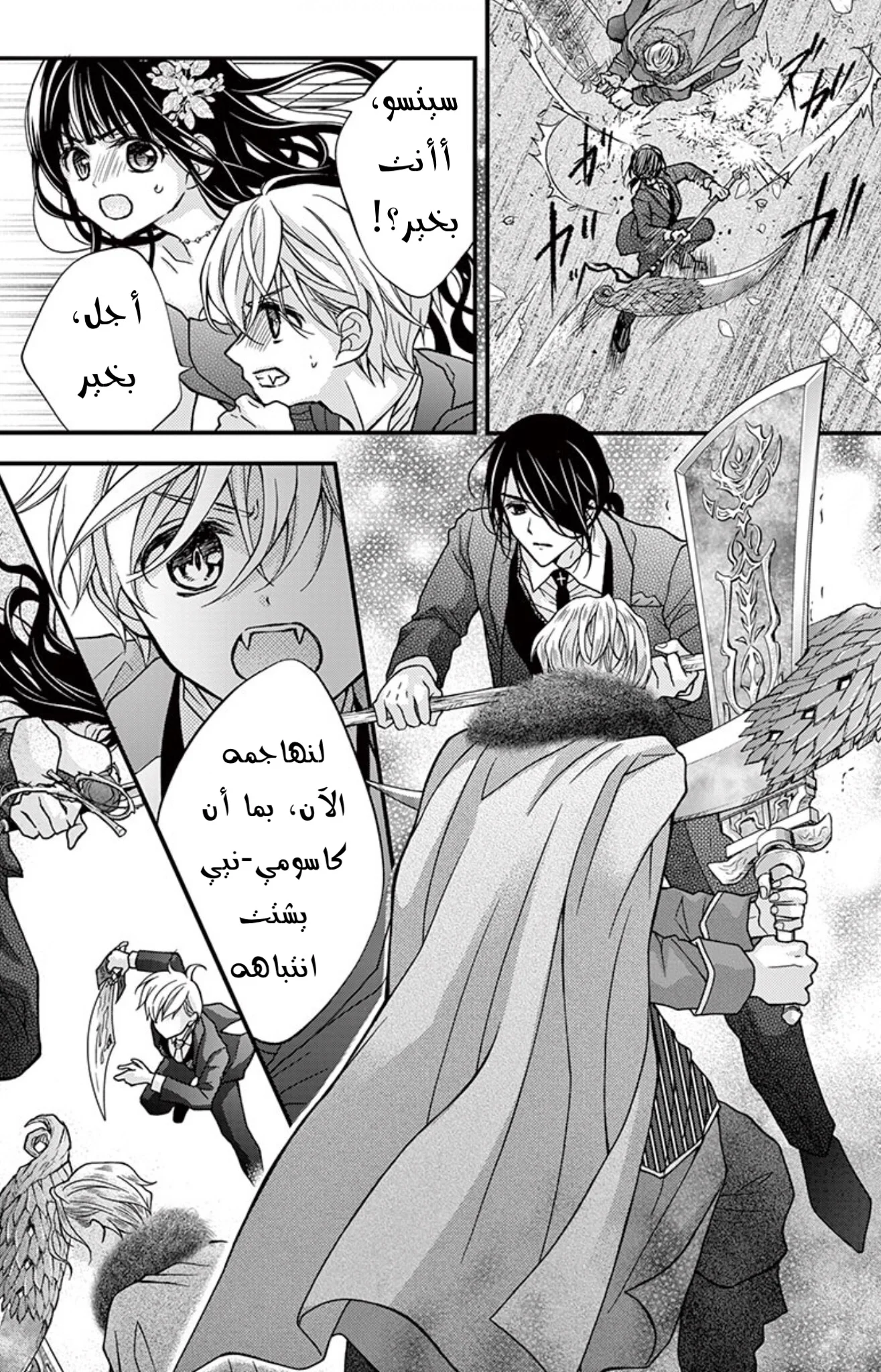 Read Chocolate Vampire AR Manga Online