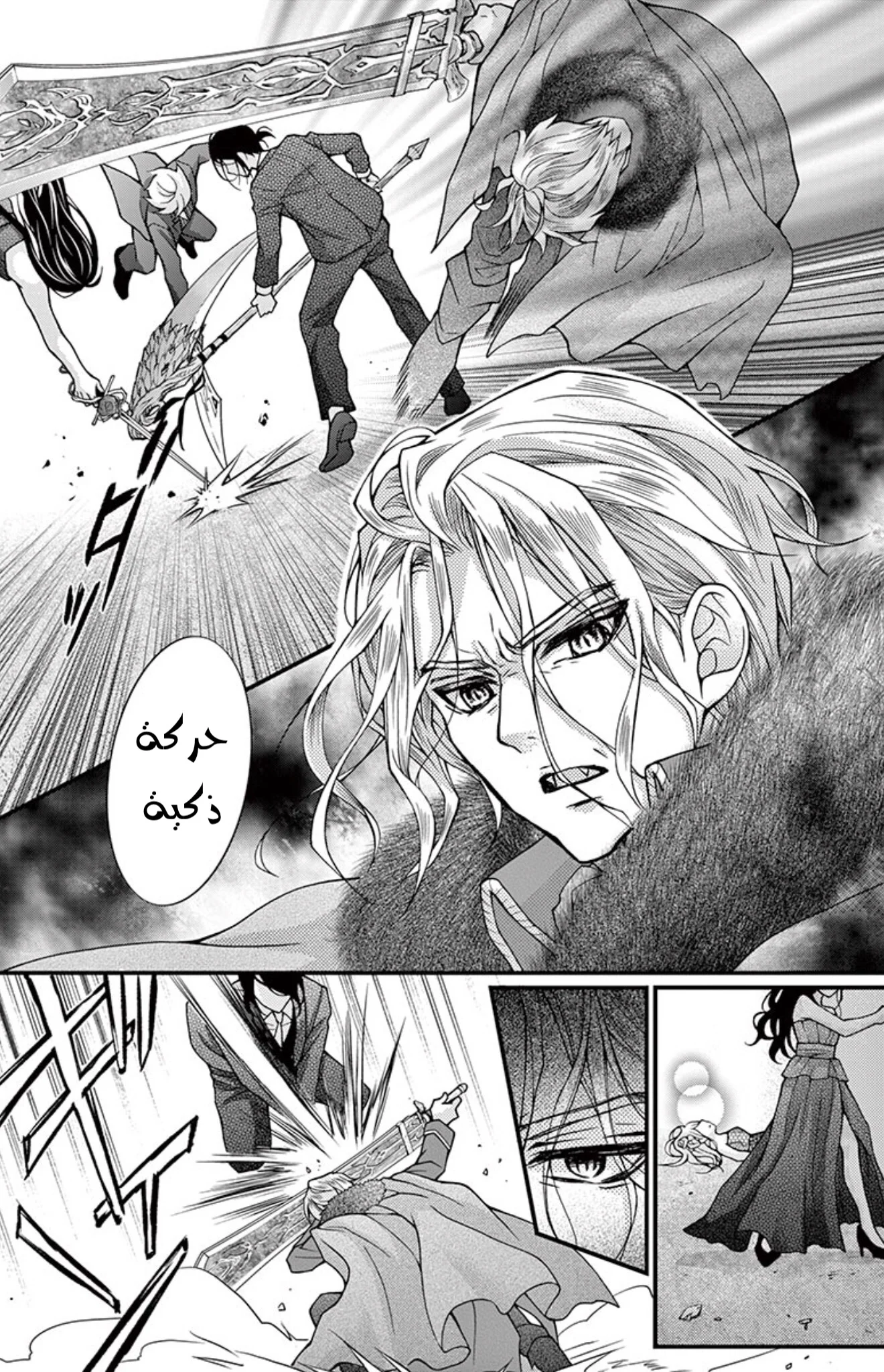 Read Chocolate Vampire AR Manga Online