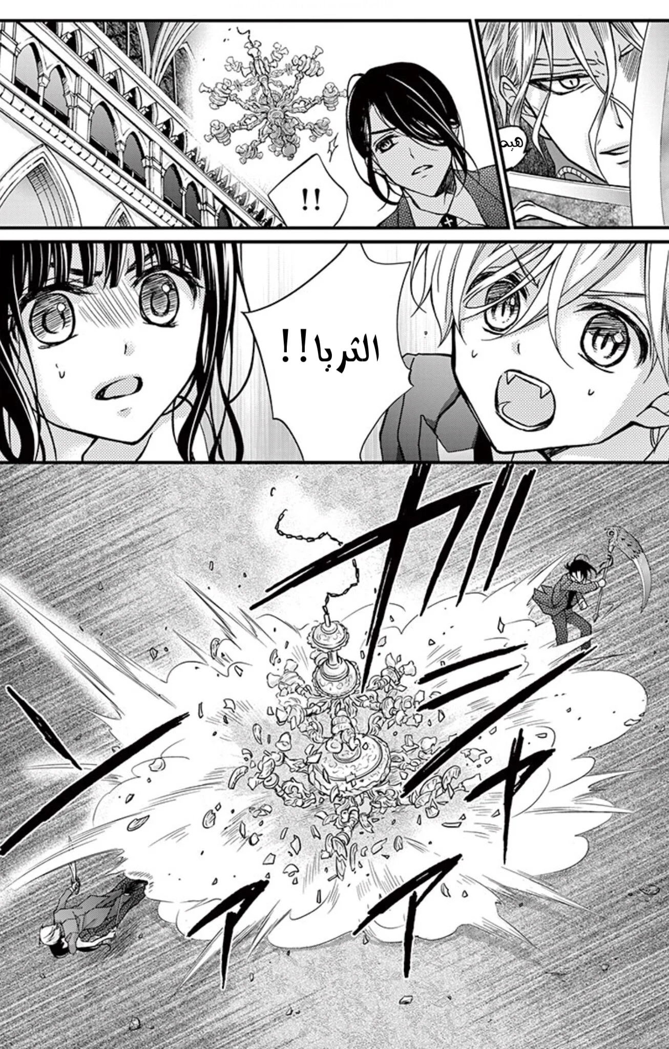 Read Chocolate Vampire AR Manga Online