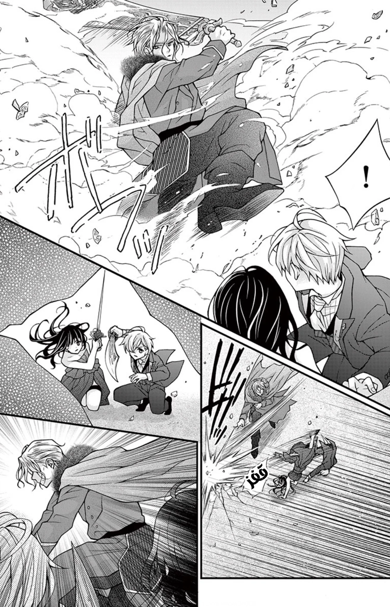 Read Chocolate Vampire AR Manga Online