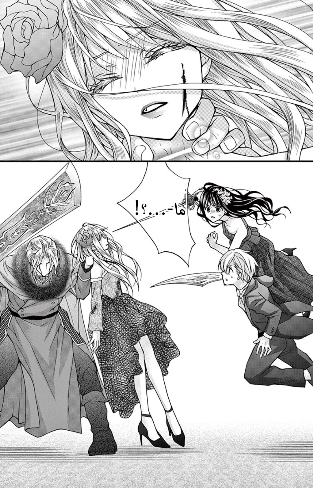 Read Chocolate Vampire AR Manga Online