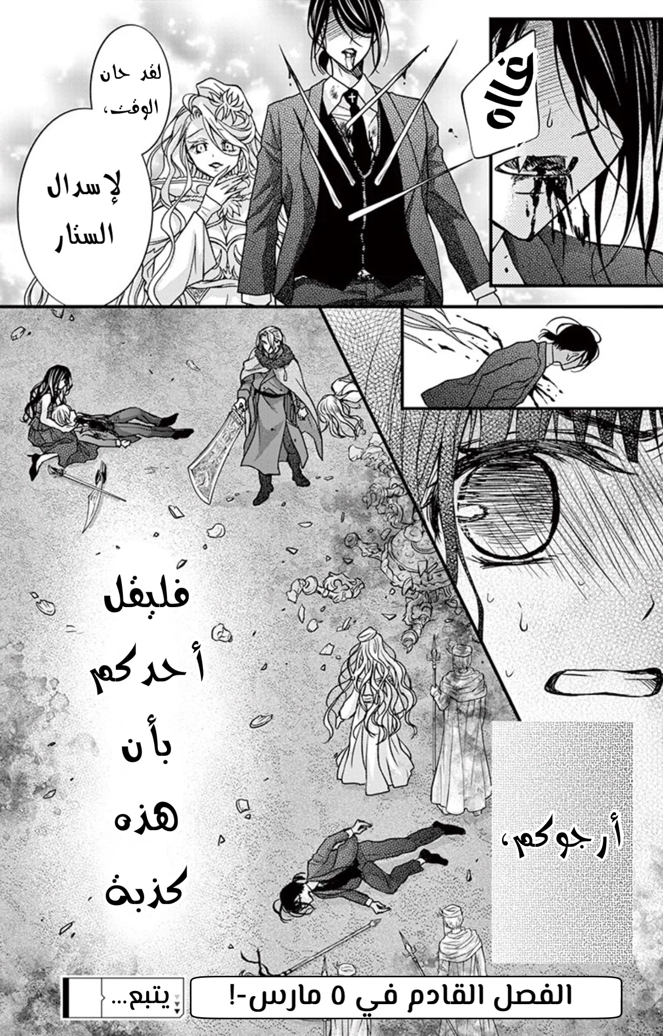 Read Chocolate Vampire AR Manga Online
