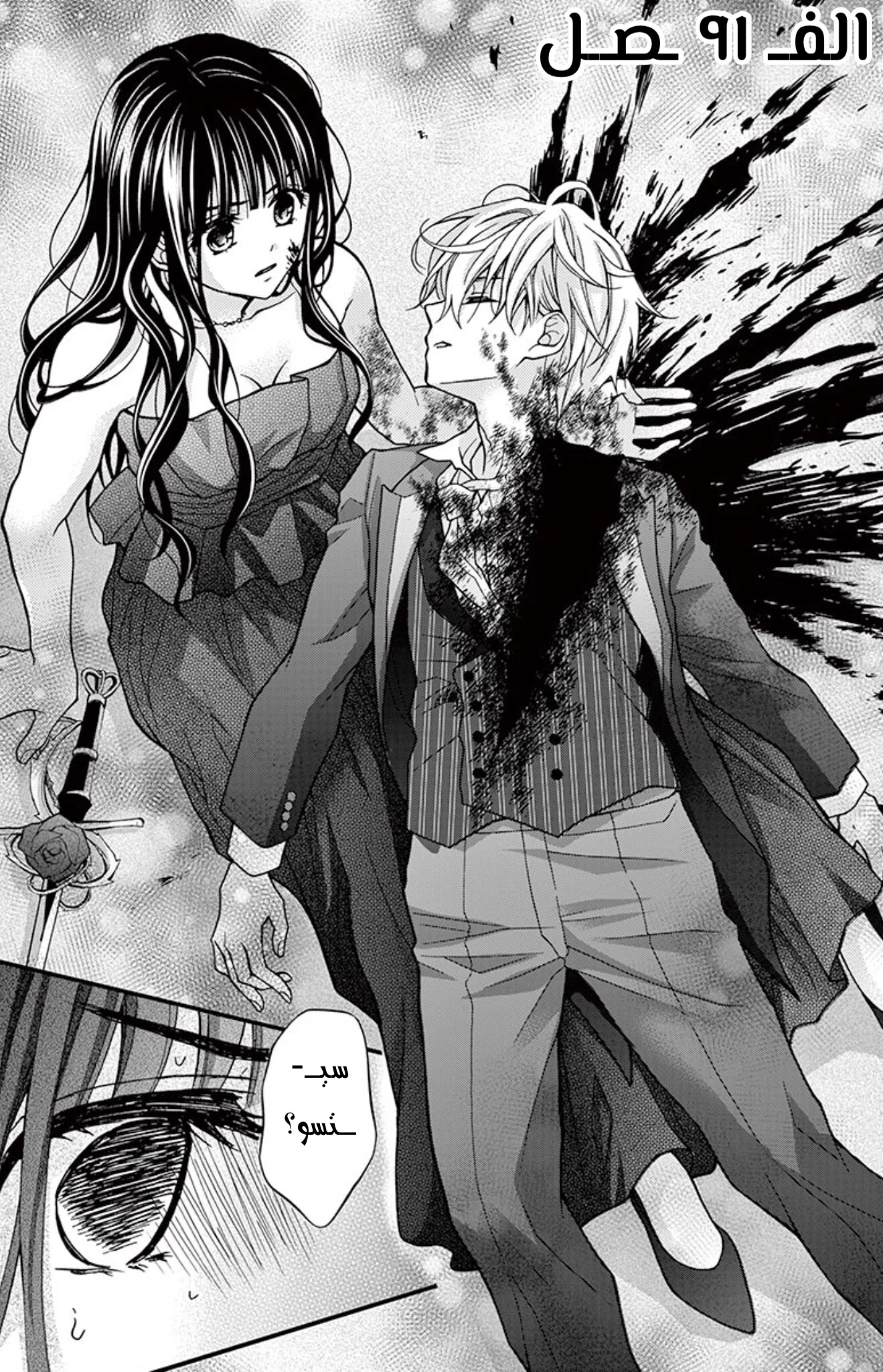 Read Chocolate Vampire AR Manga Online