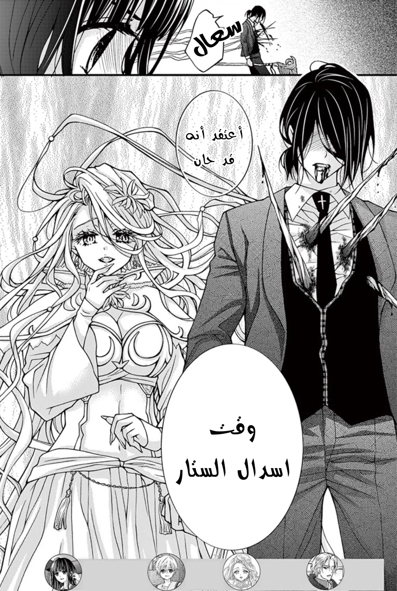Read Chocolate Vampire AR Manga Online