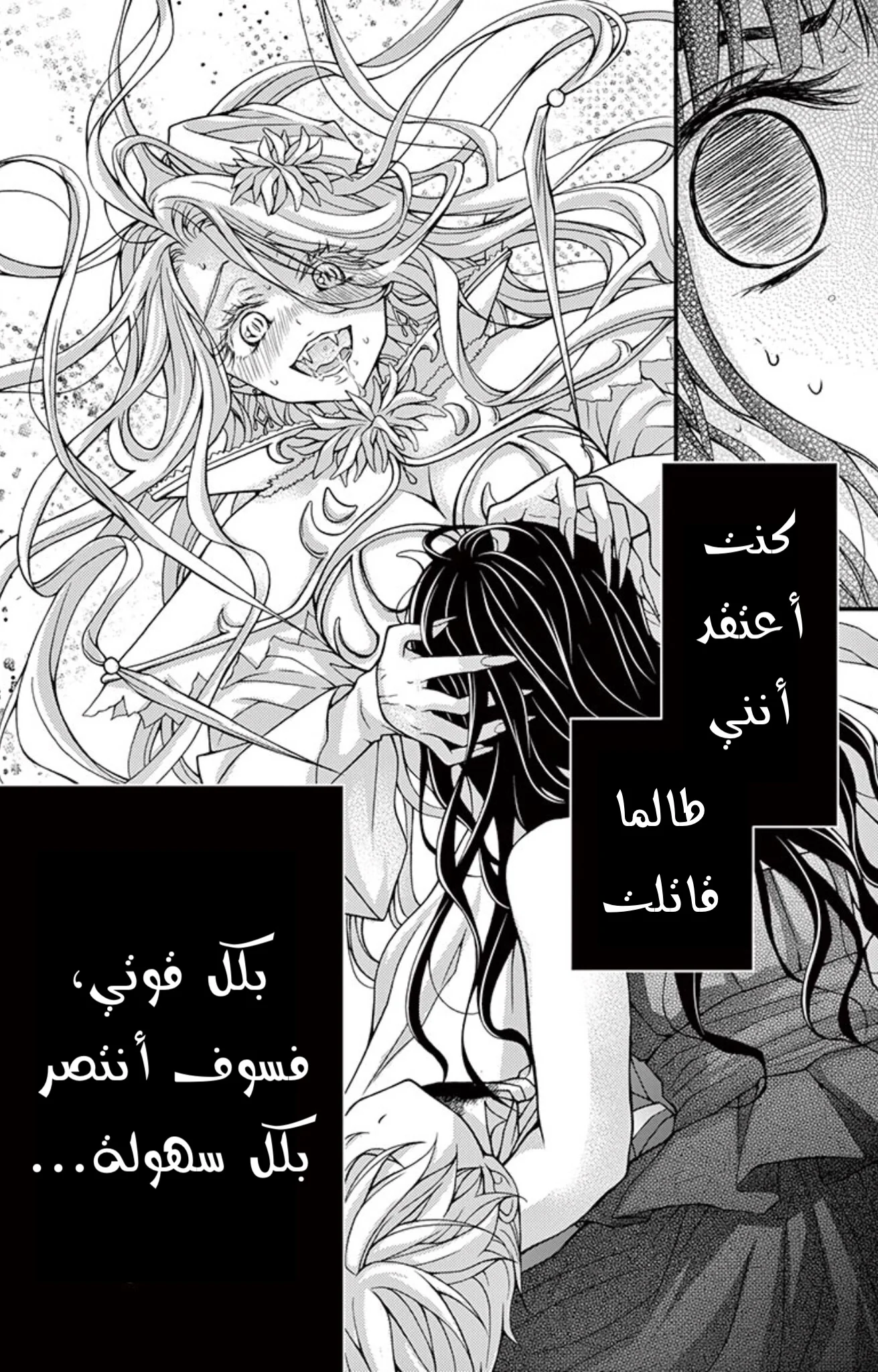 Read Chocolate Vampire AR Manga Online