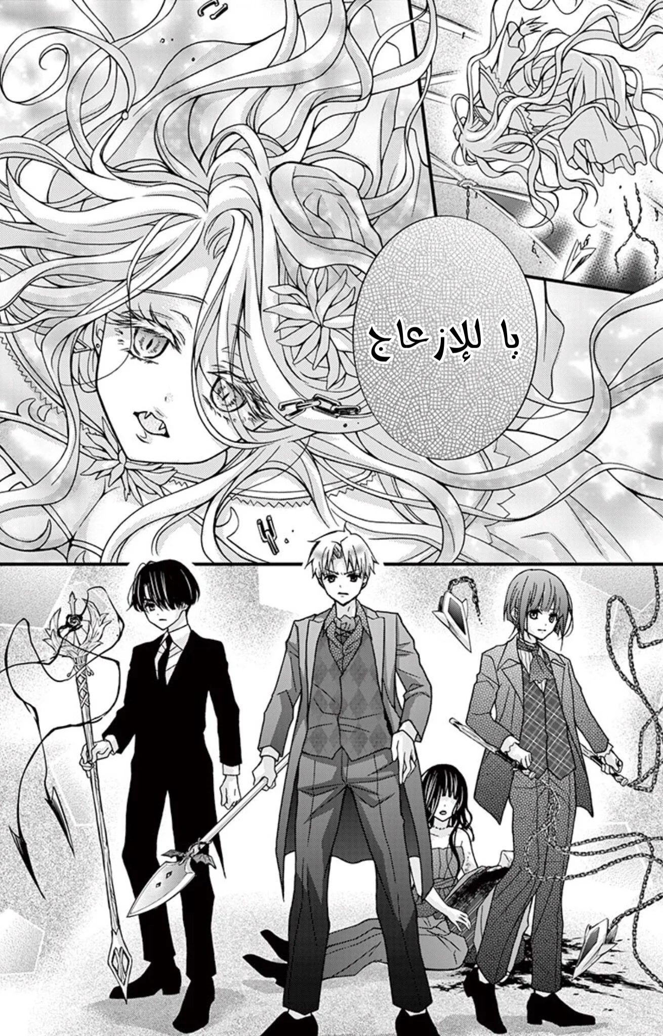 Read Chocolate Vampire AR Manga Online