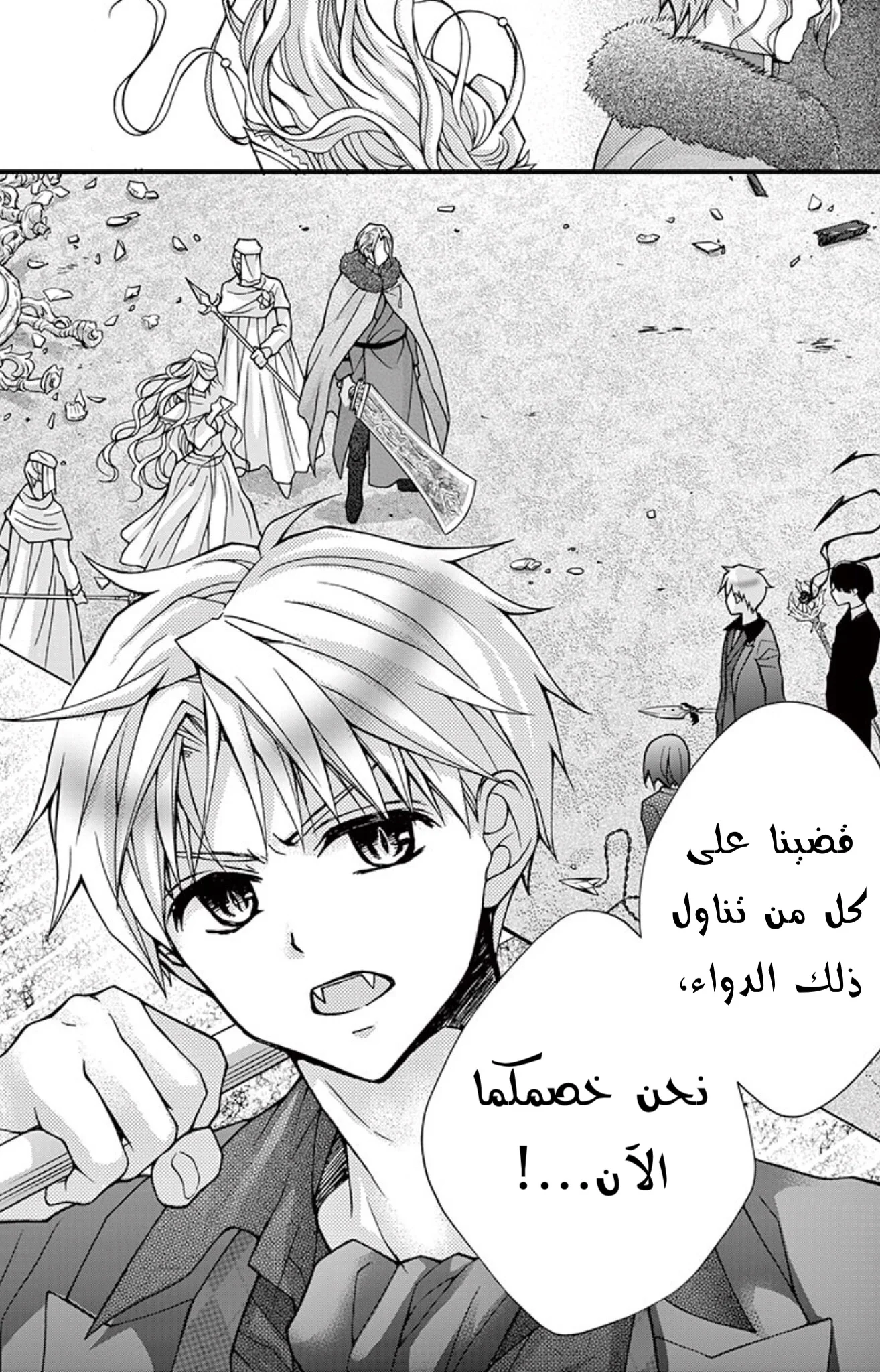 Read Chocolate Vampire AR Manga Online