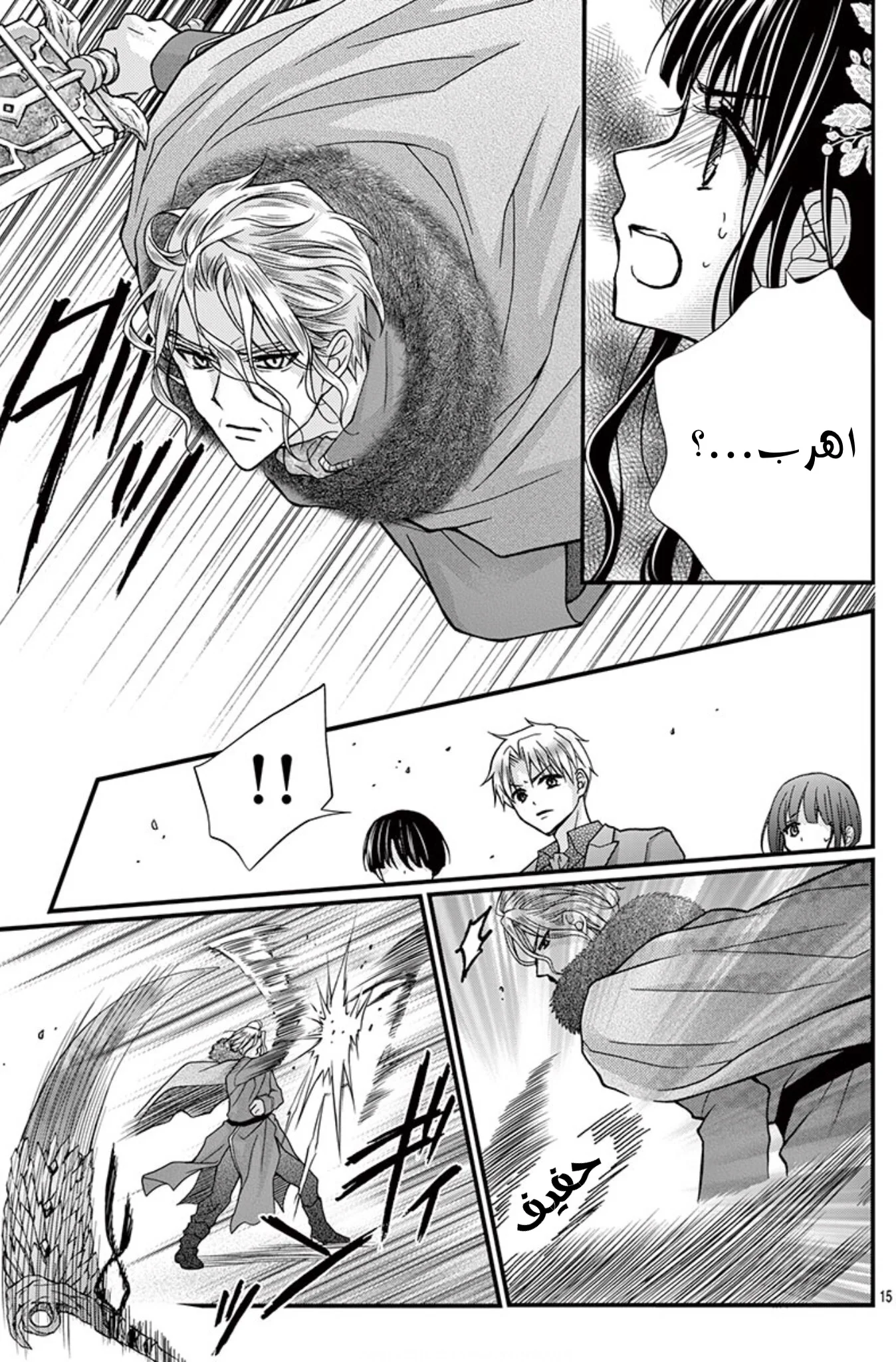 Read Chocolate Vampire AR Manga Online