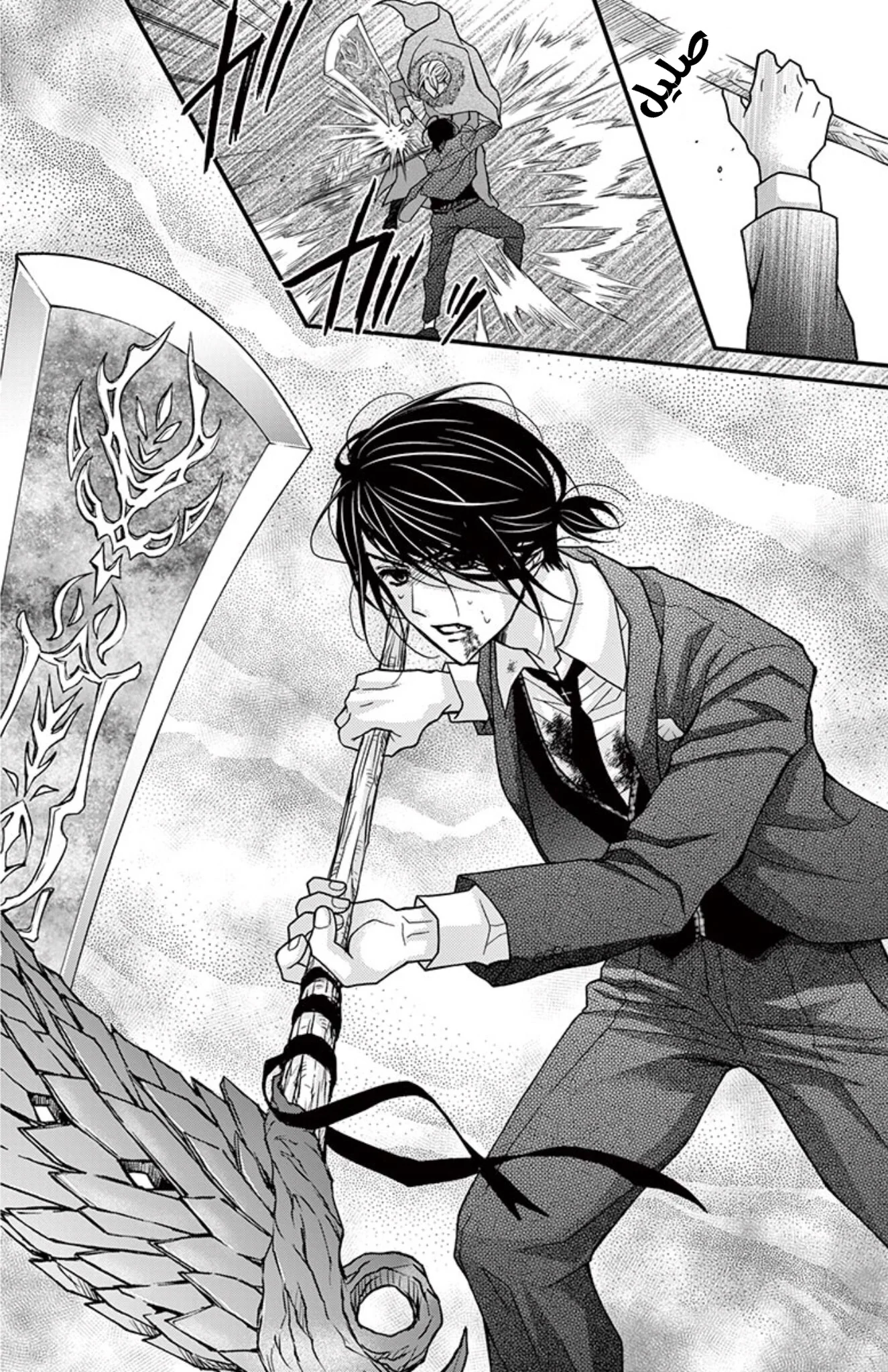 Read Chocolate Vampire AR Manga Online