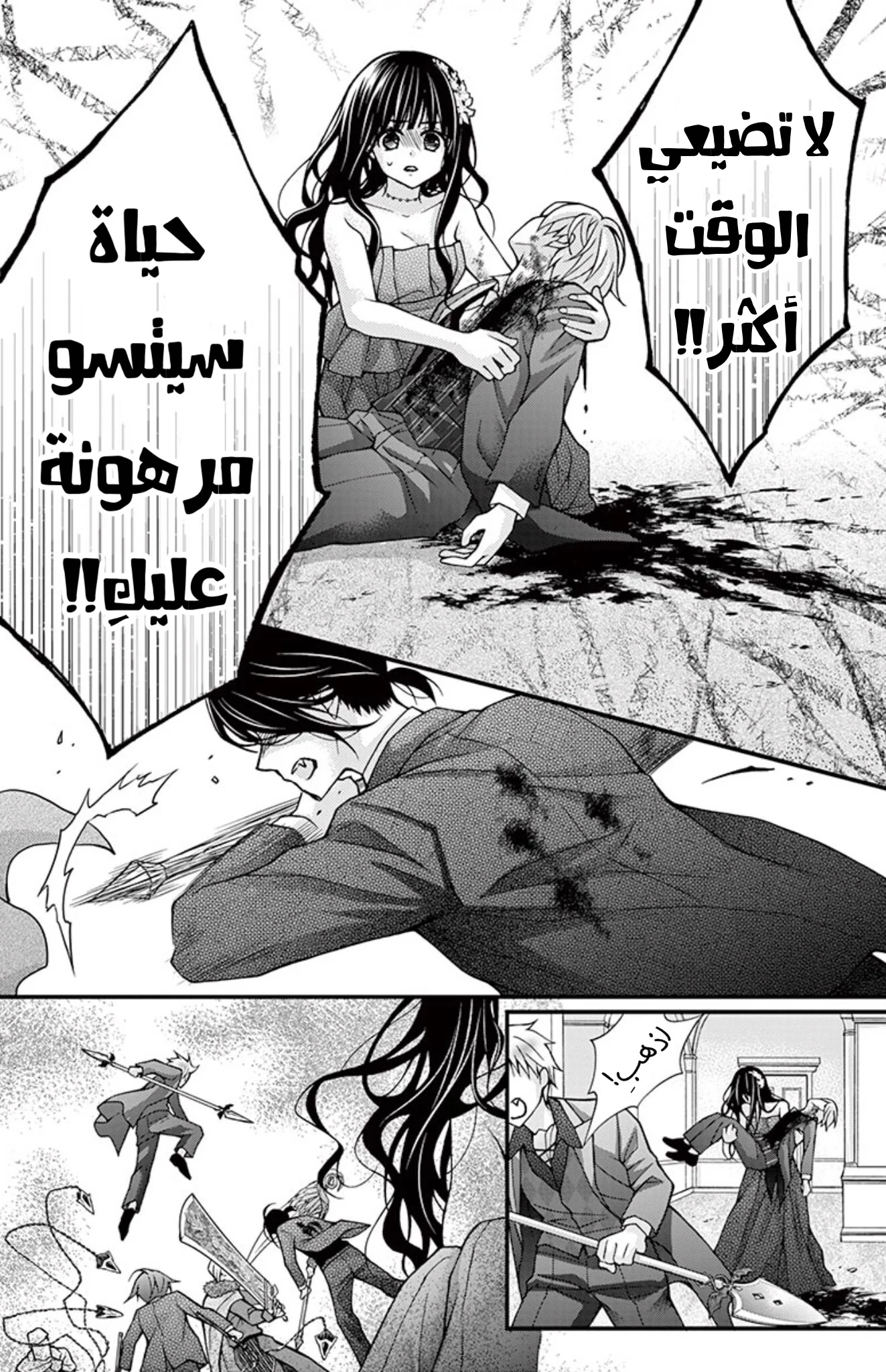 Read Chocolate Vampire AR Manga Online