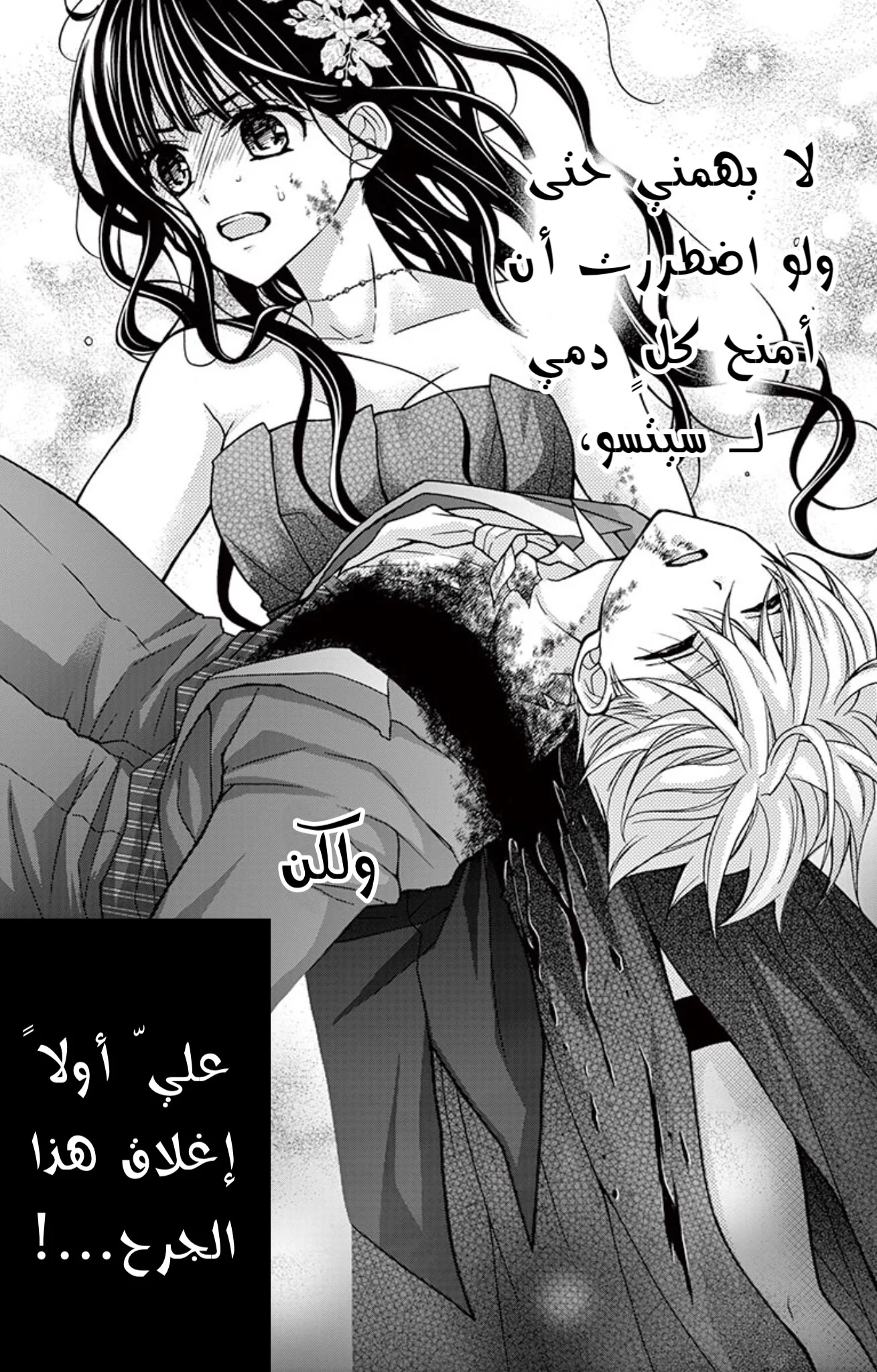 Read Chocolate Vampire AR Manga Online