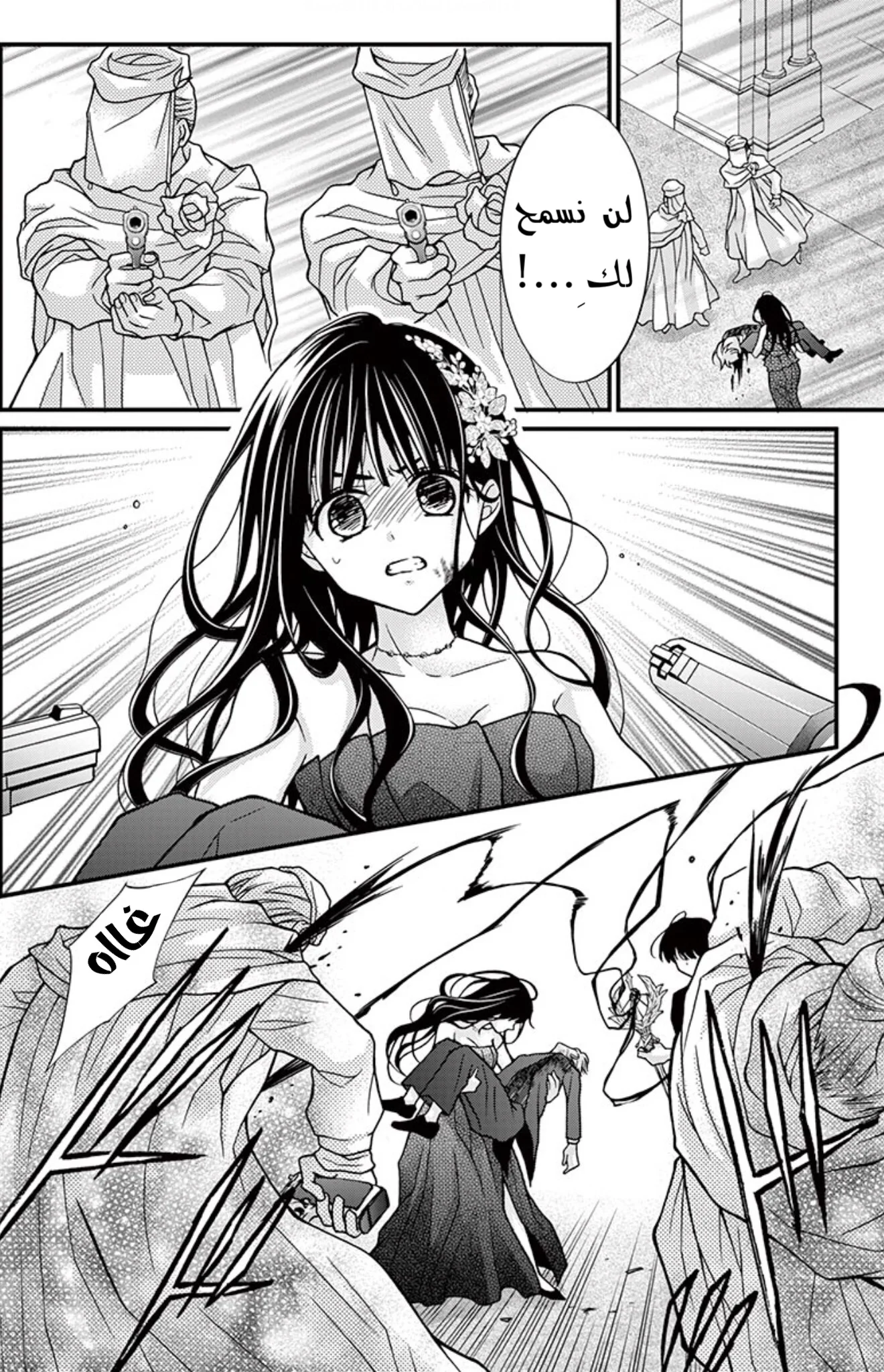 Read Chocolate Vampire AR Manga Online