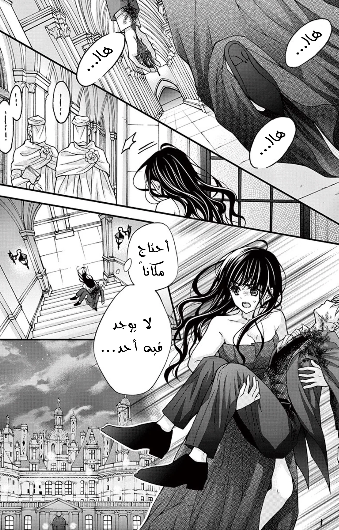 Read Chocolate Vampire AR Manga Online