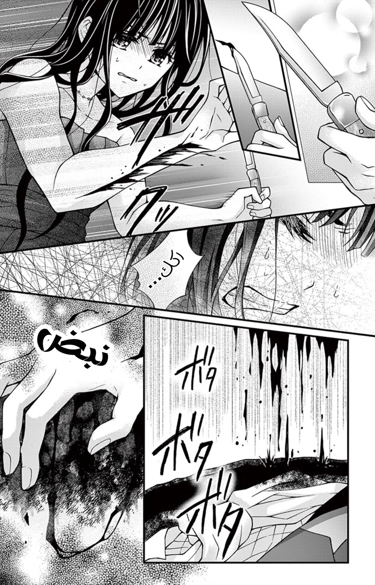 Read Chocolate Vampire AR Manga Online
