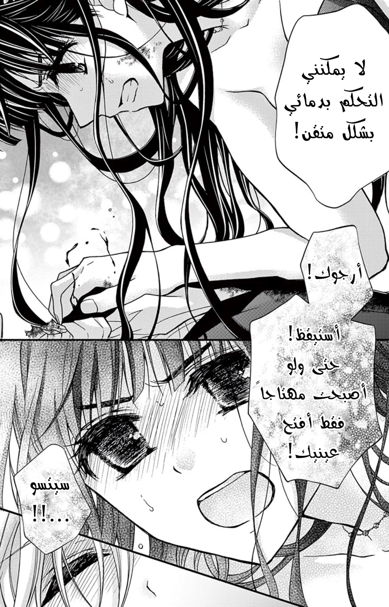 Read Chocolate Vampire AR Manga Online