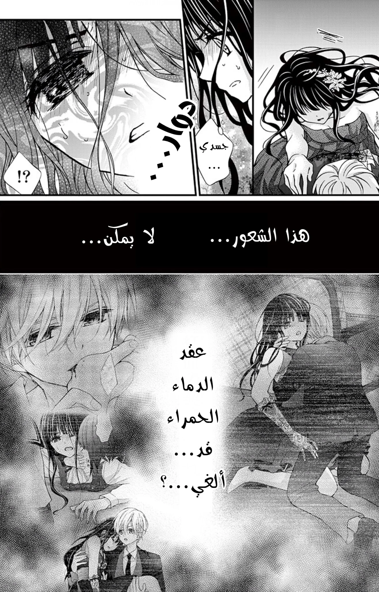 Read Chocolate Vampire AR Manga Online