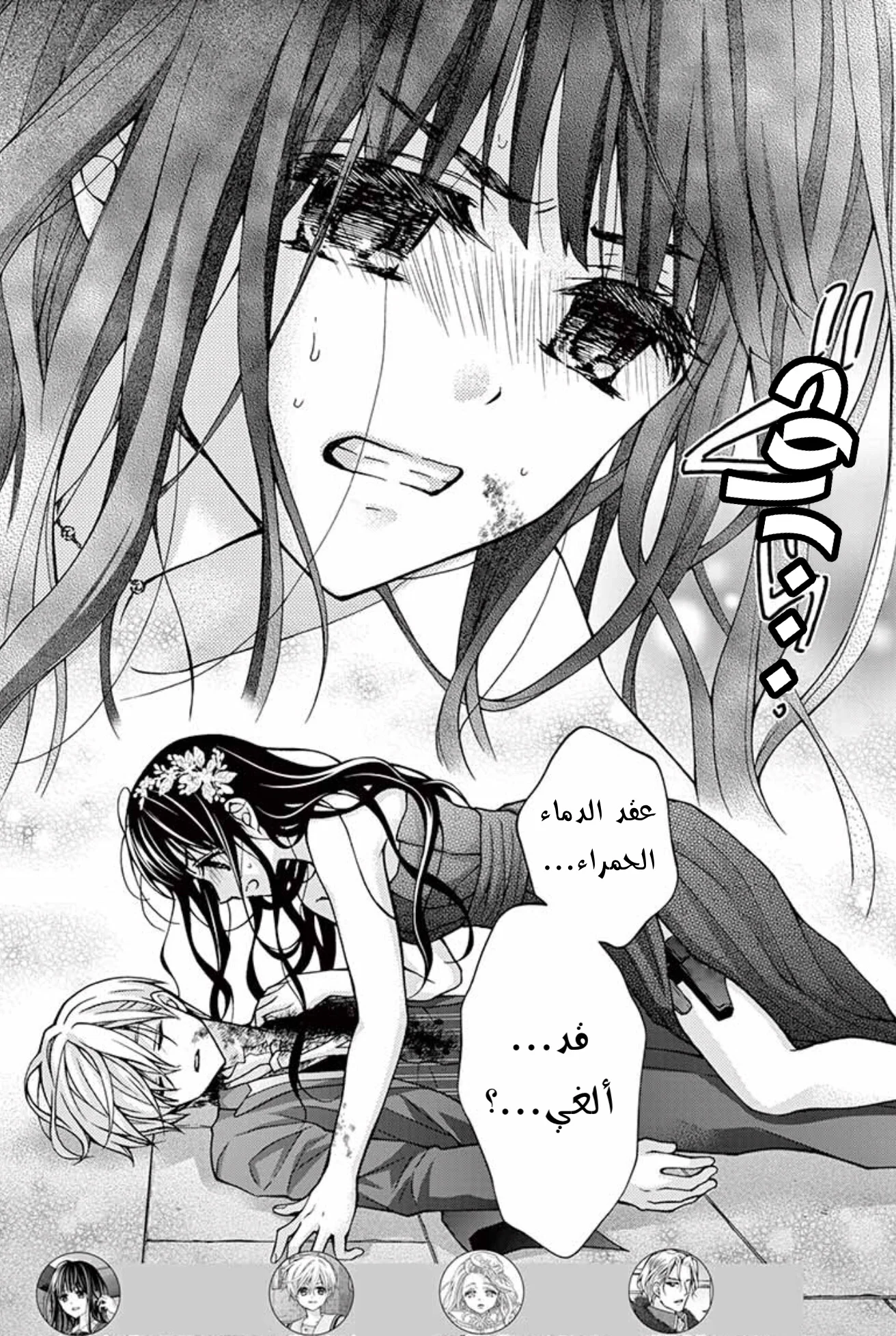 Read Chocolate Vampire AR Manga Online