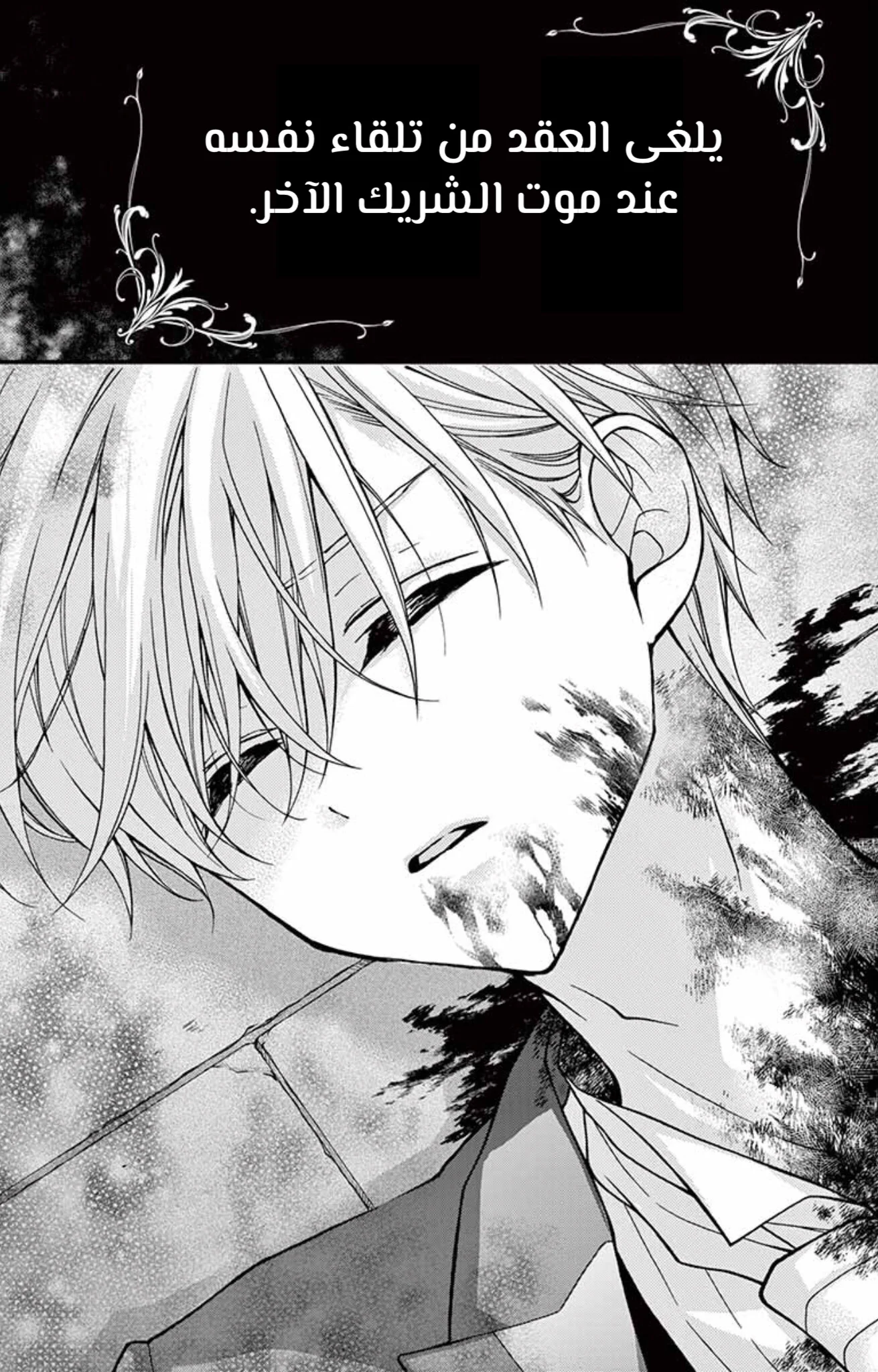 Read Chocolate Vampire AR Manga Online