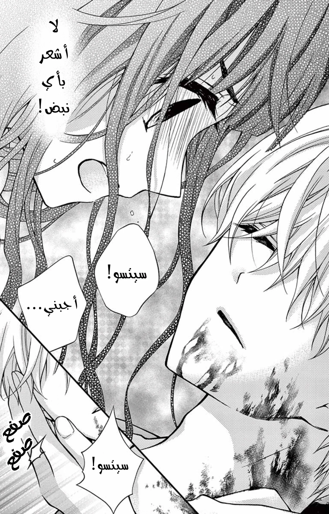 Read Chocolate Vampire AR Manga Online
