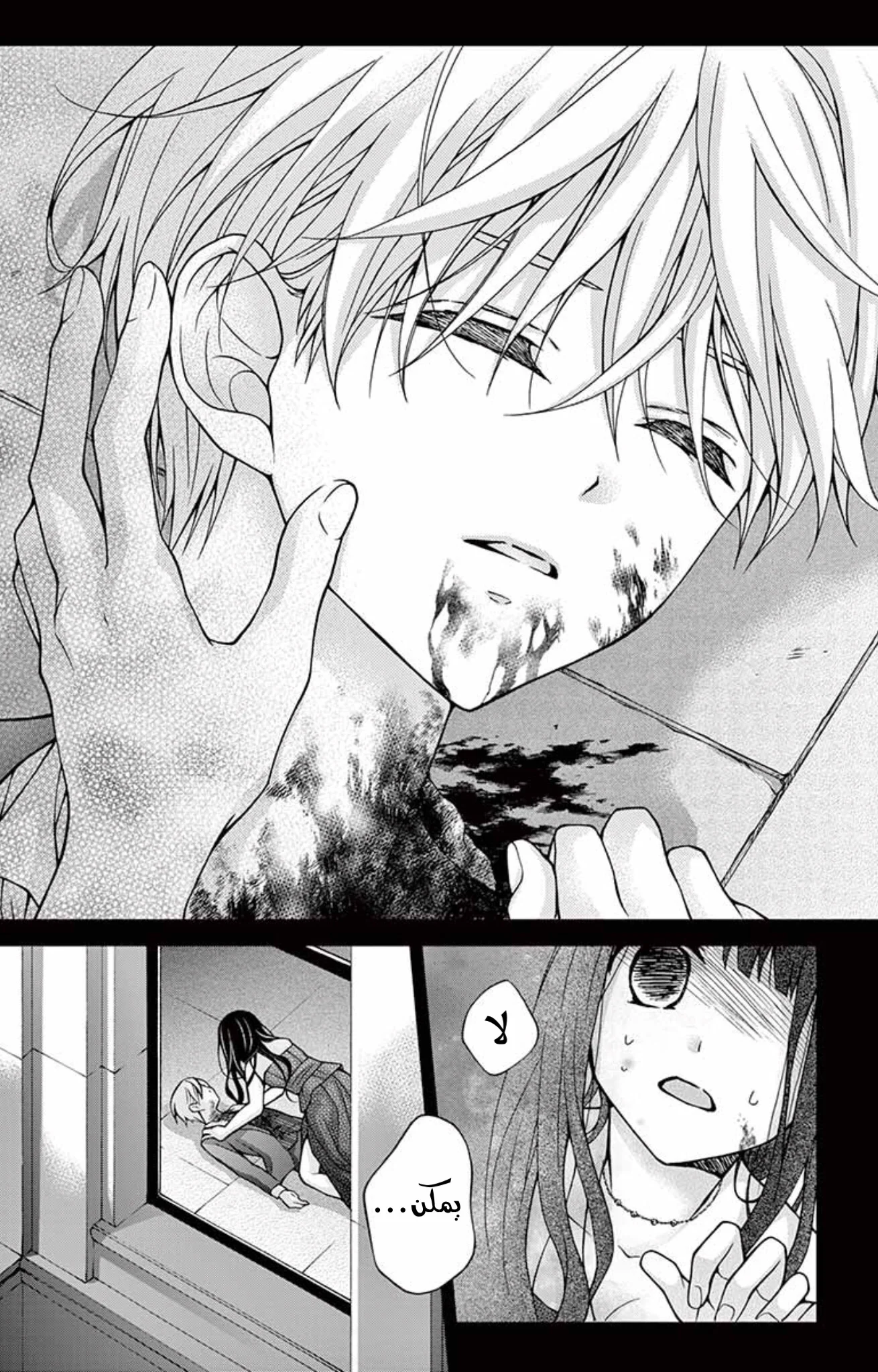 Read Chocolate Vampire AR Manga Online