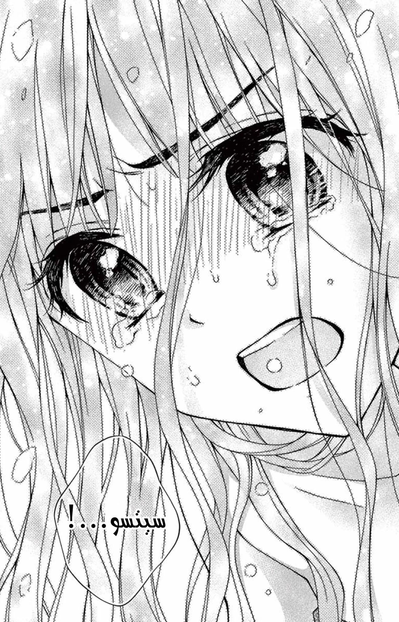 Read Chocolate Vampire AR Manga Online