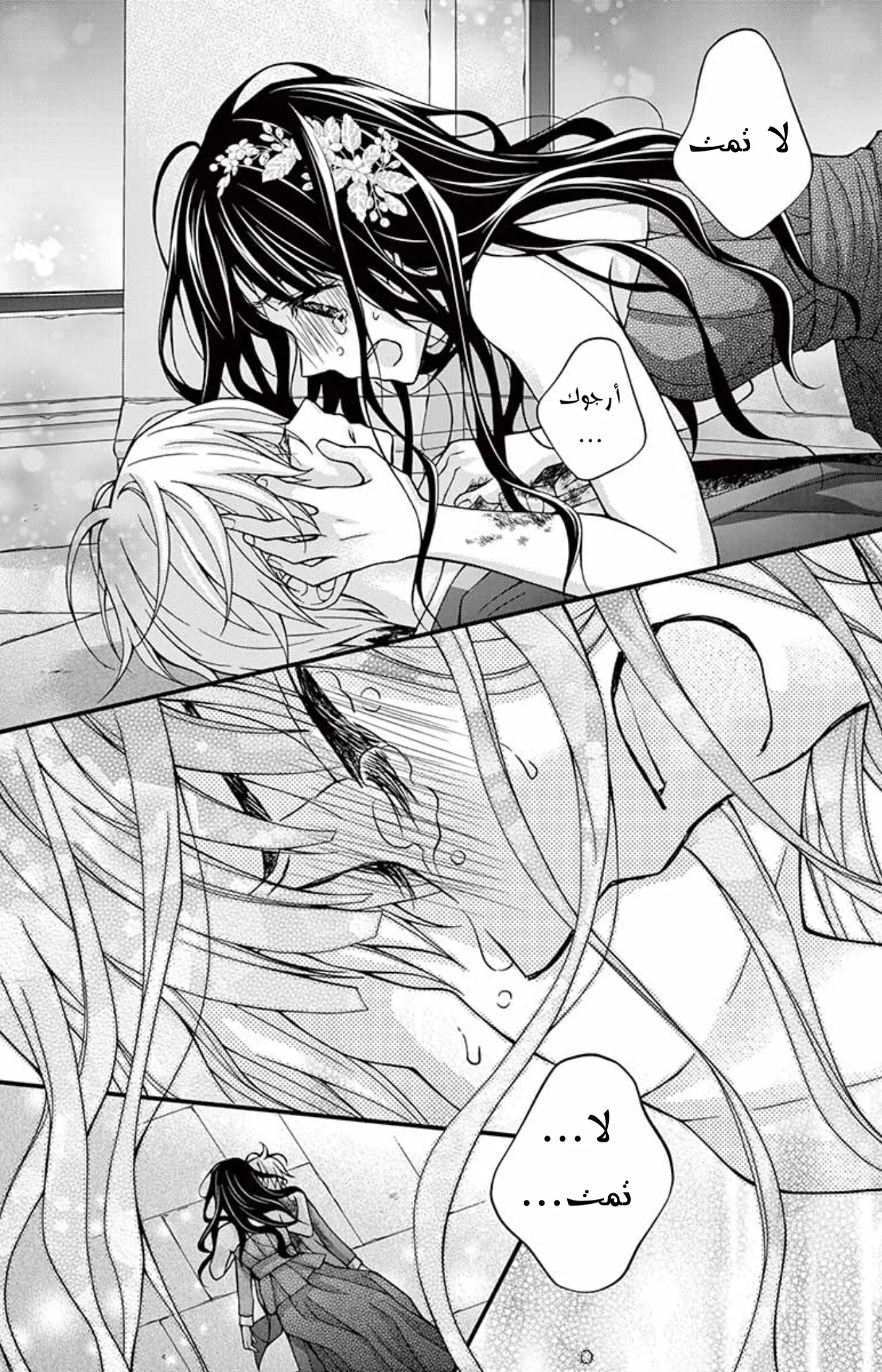 Read Chocolate Vampire AR Manga Online