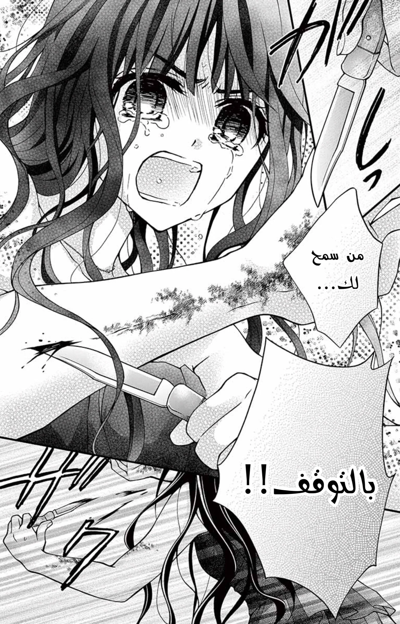 Read Chocolate Vampire AR Manga Online