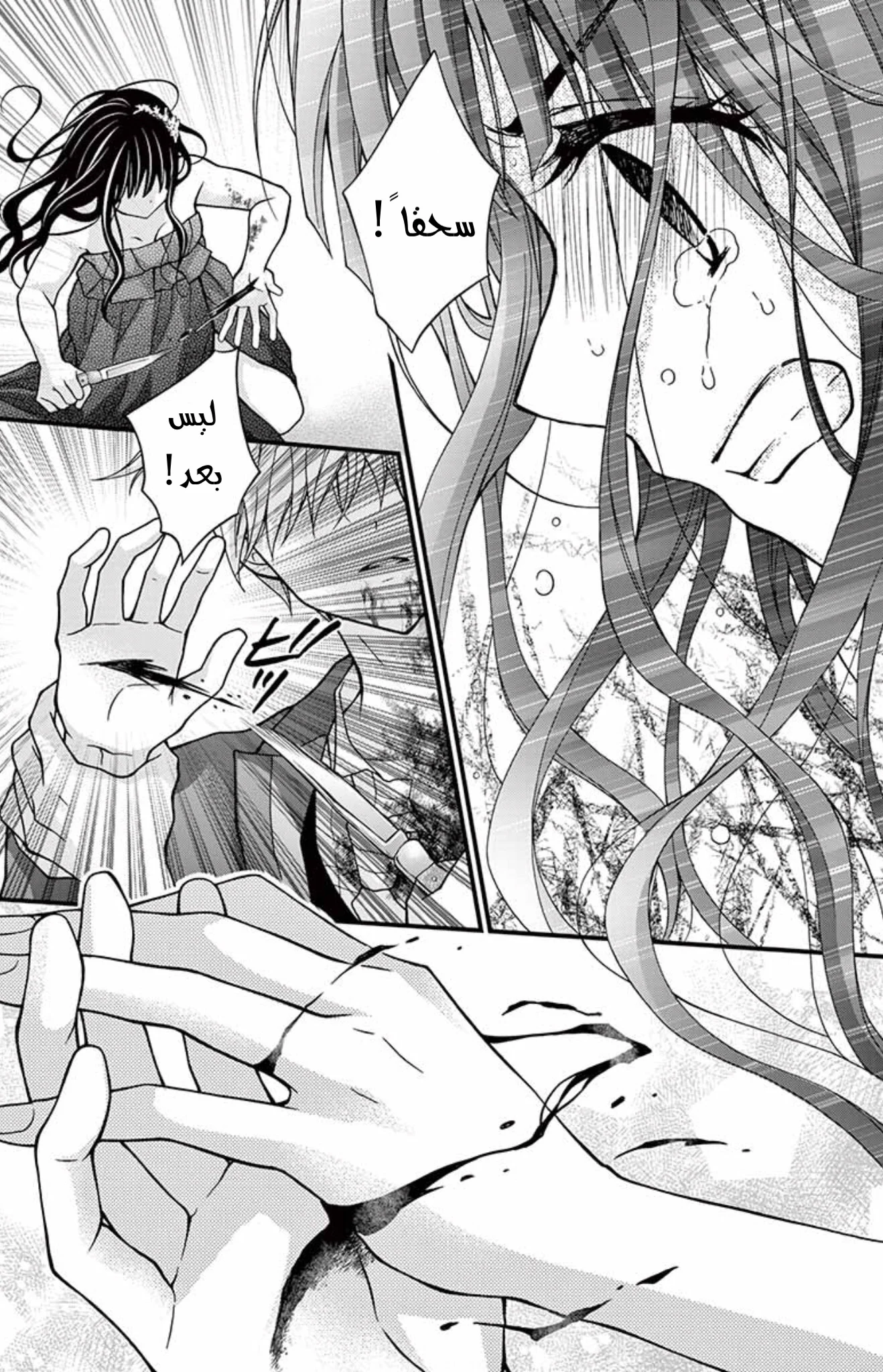 Read Chocolate Vampire AR Manga Online
