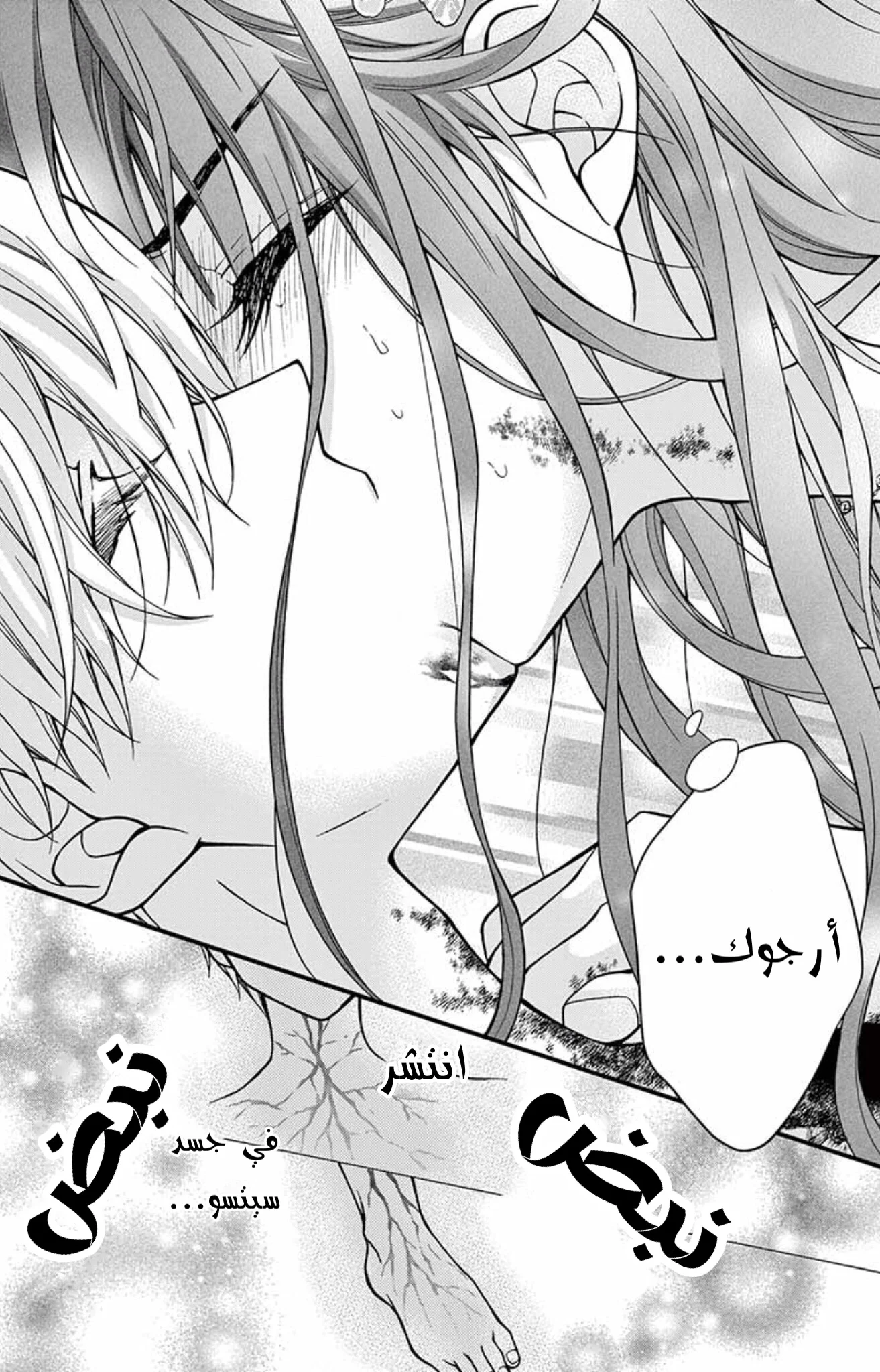 Read Chocolate Vampire AR Manga Online