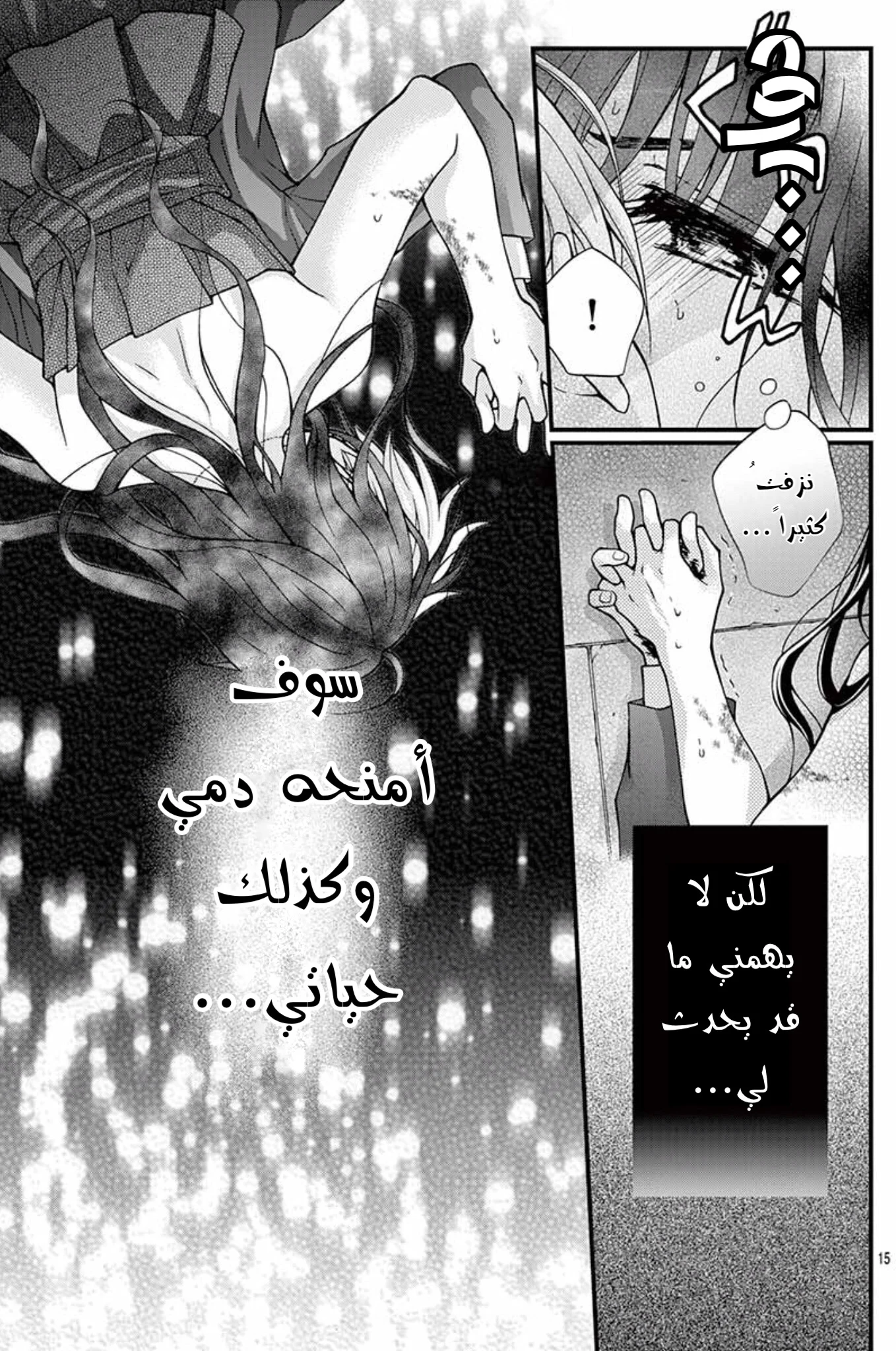 Read Chocolate Vampire AR Manga Online