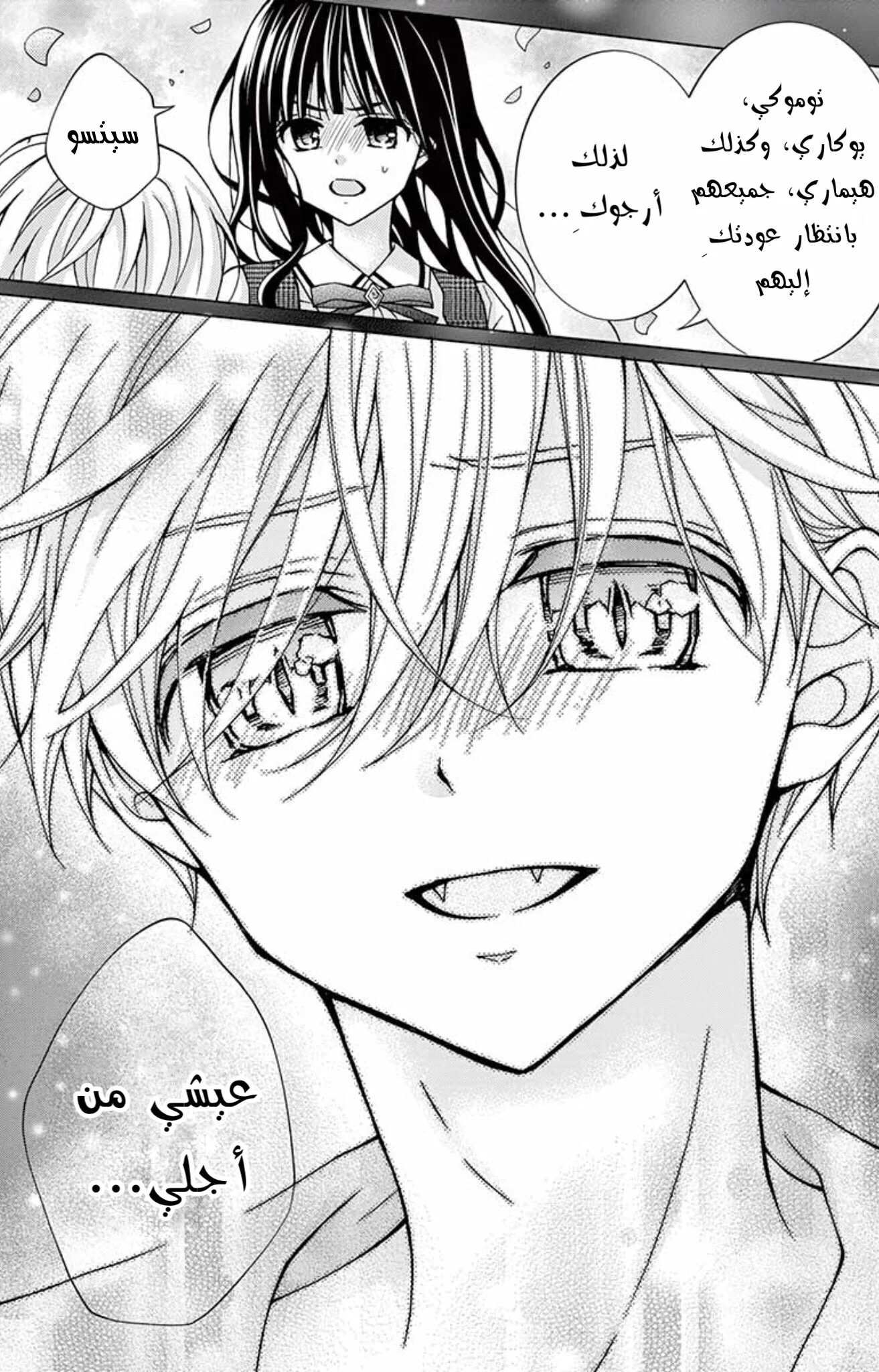 Read Chocolate Vampire AR Manga Online