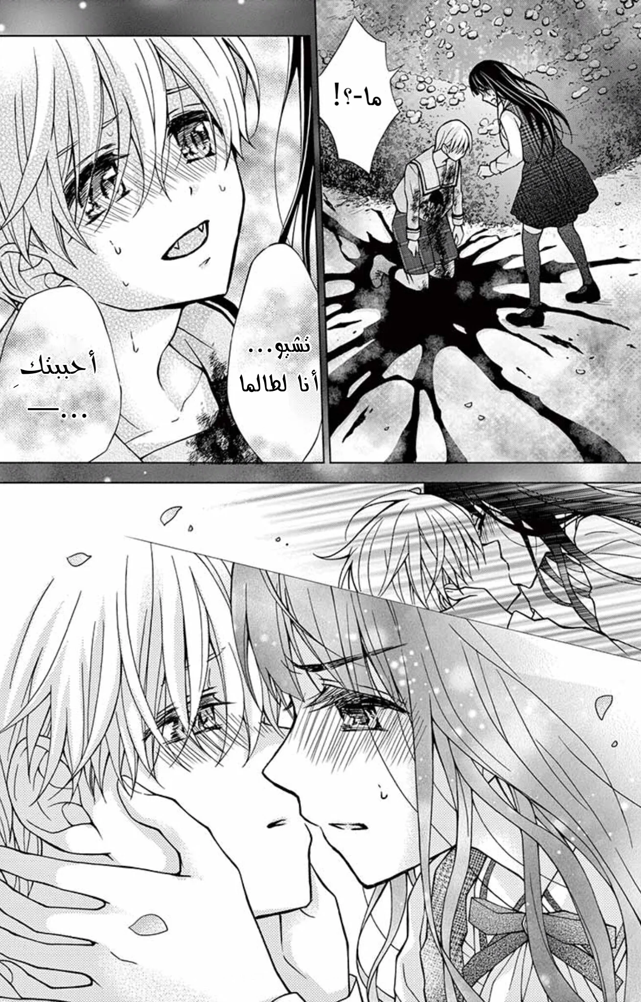 Read Chocolate Vampire AR Manga Online