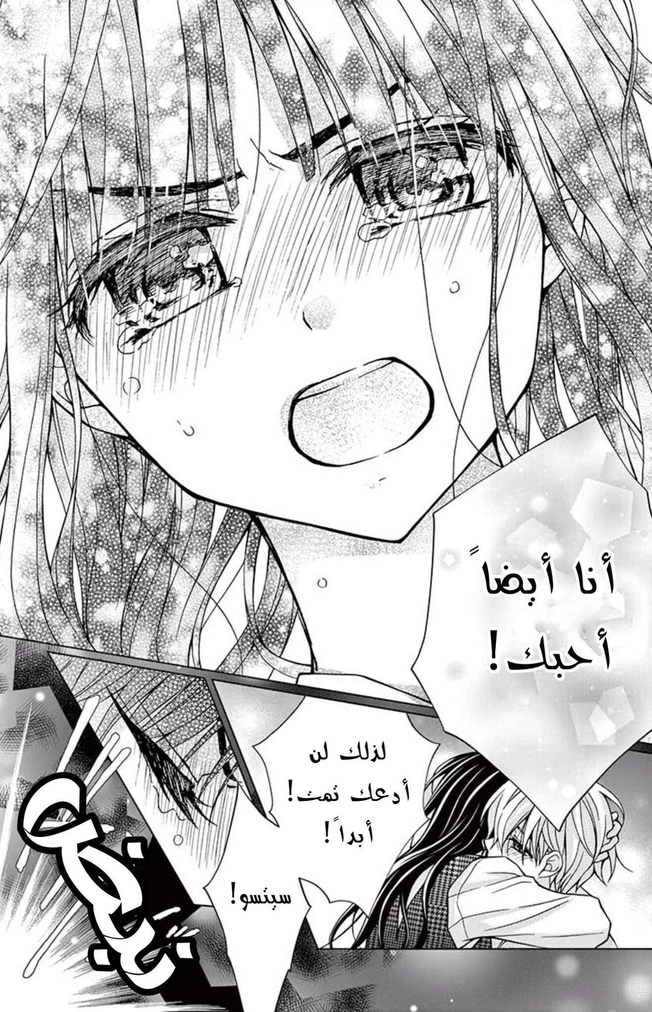 Read Chocolate Vampire AR Manga Online