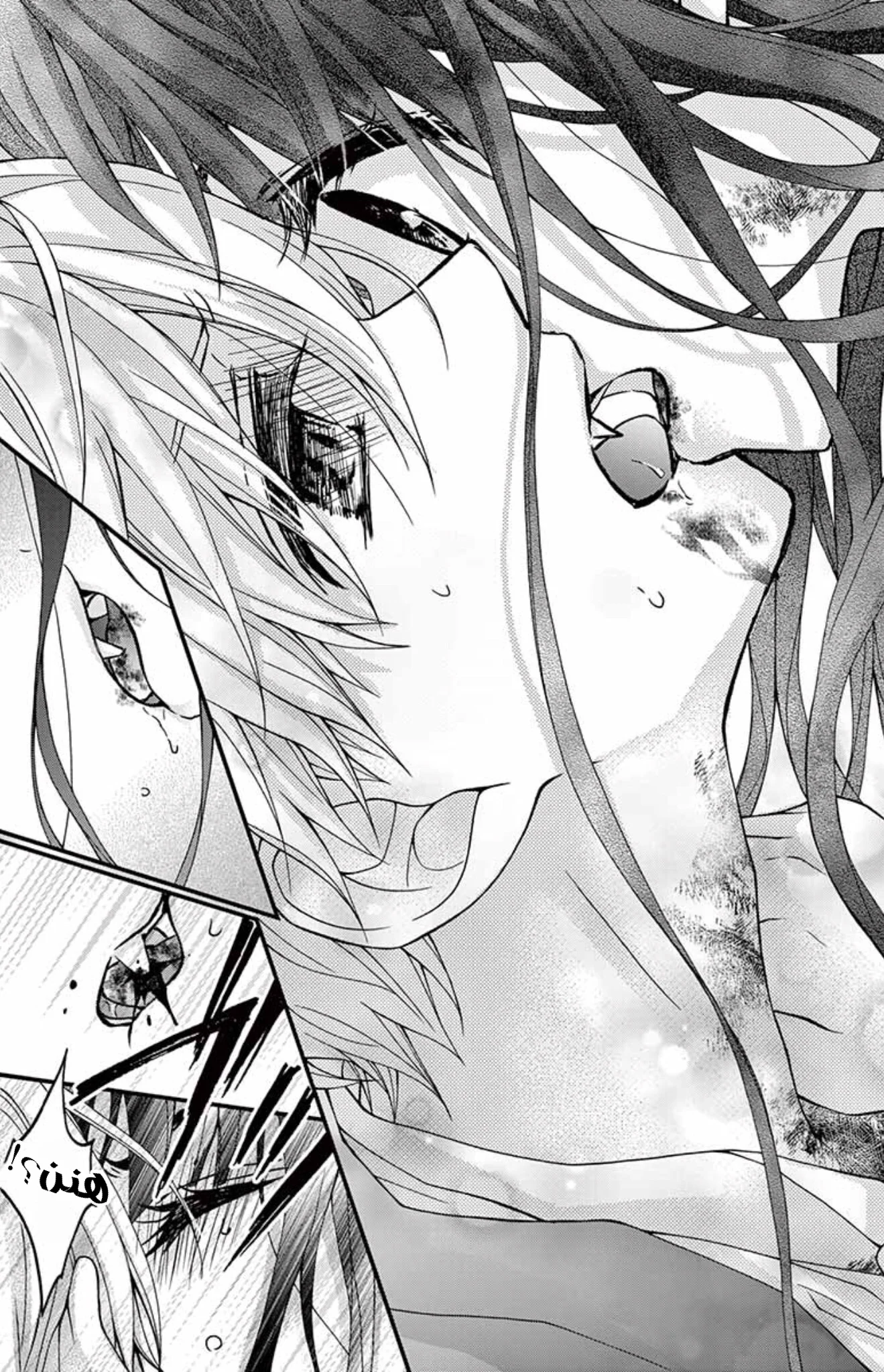 Read Chocolate Vampire AR Manga Online