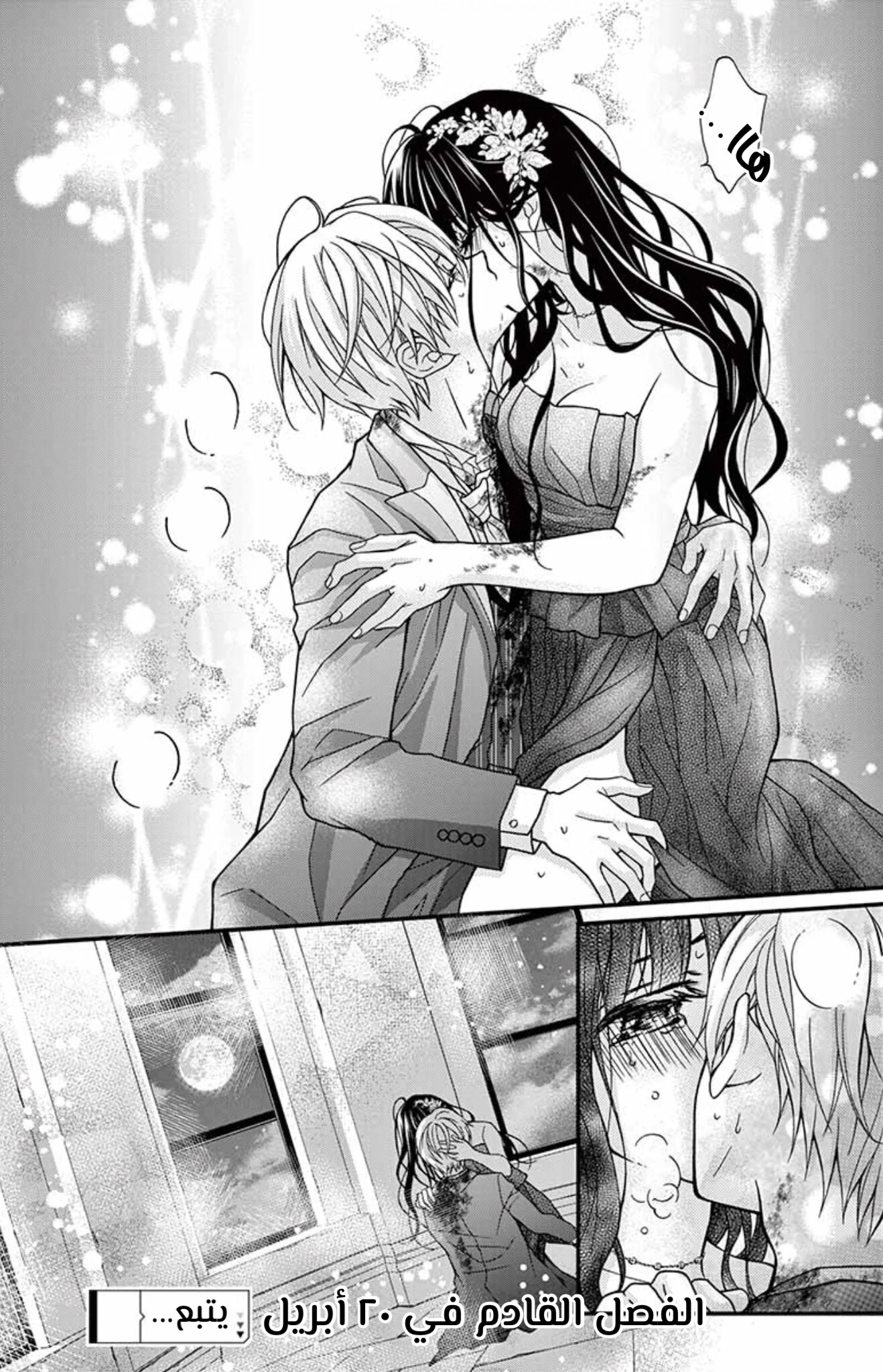 Read Chocolate Vampire AR Manga Online