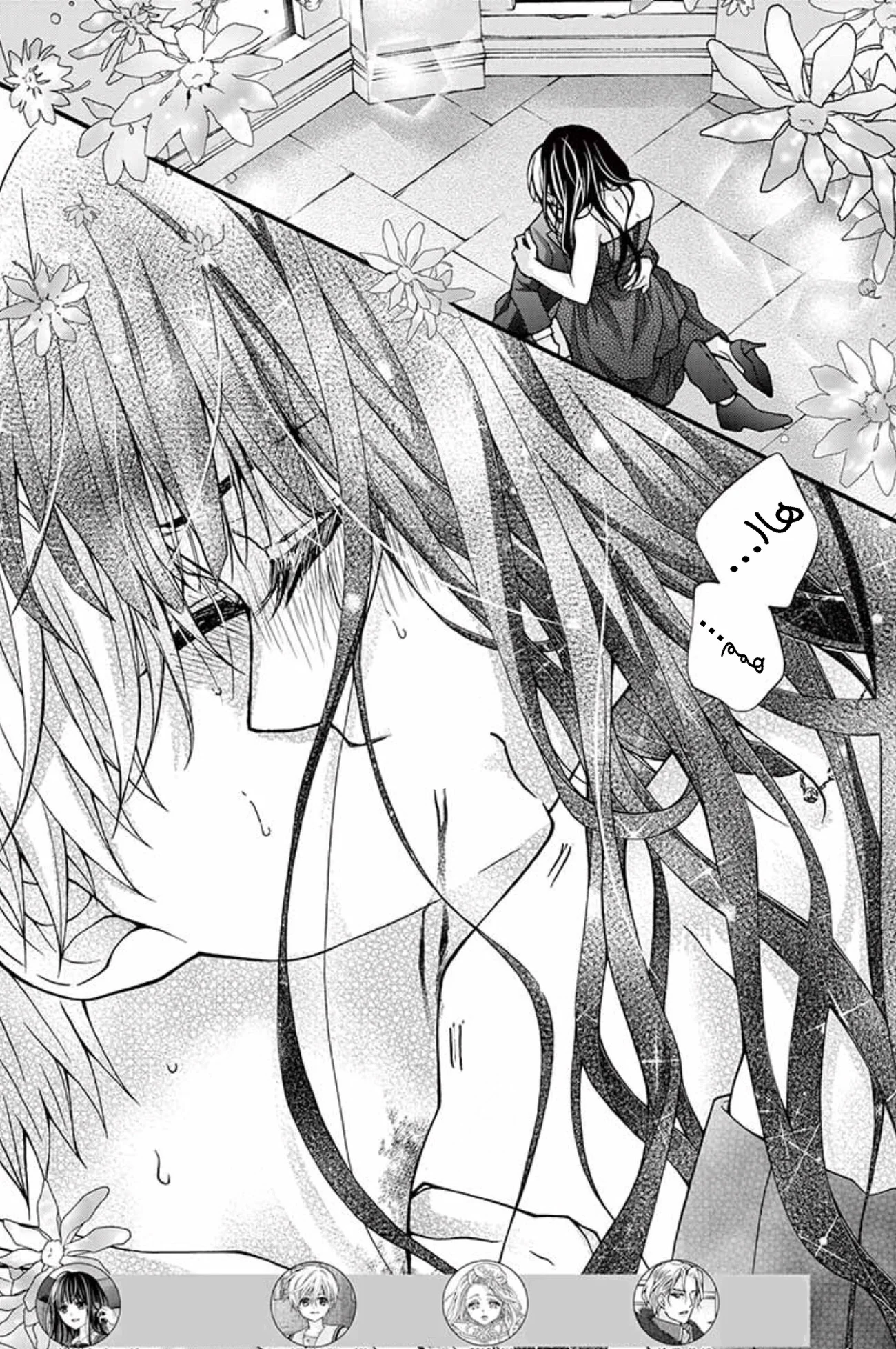 Read Chocolate Vampire AR Manga Online