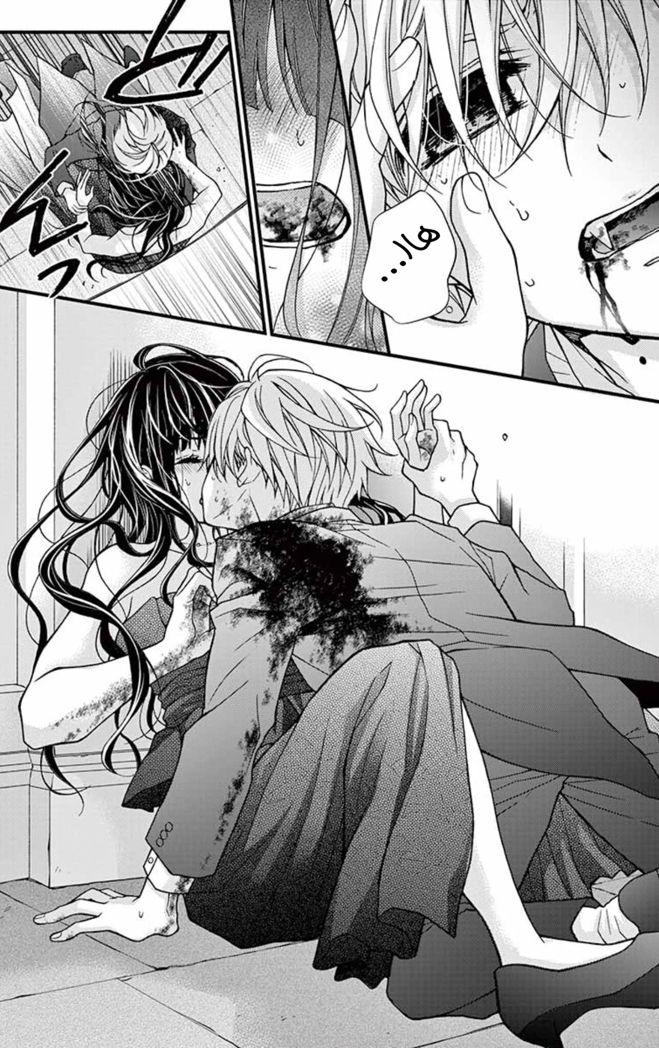 Read Chocolate Vampire AR Manga Online
