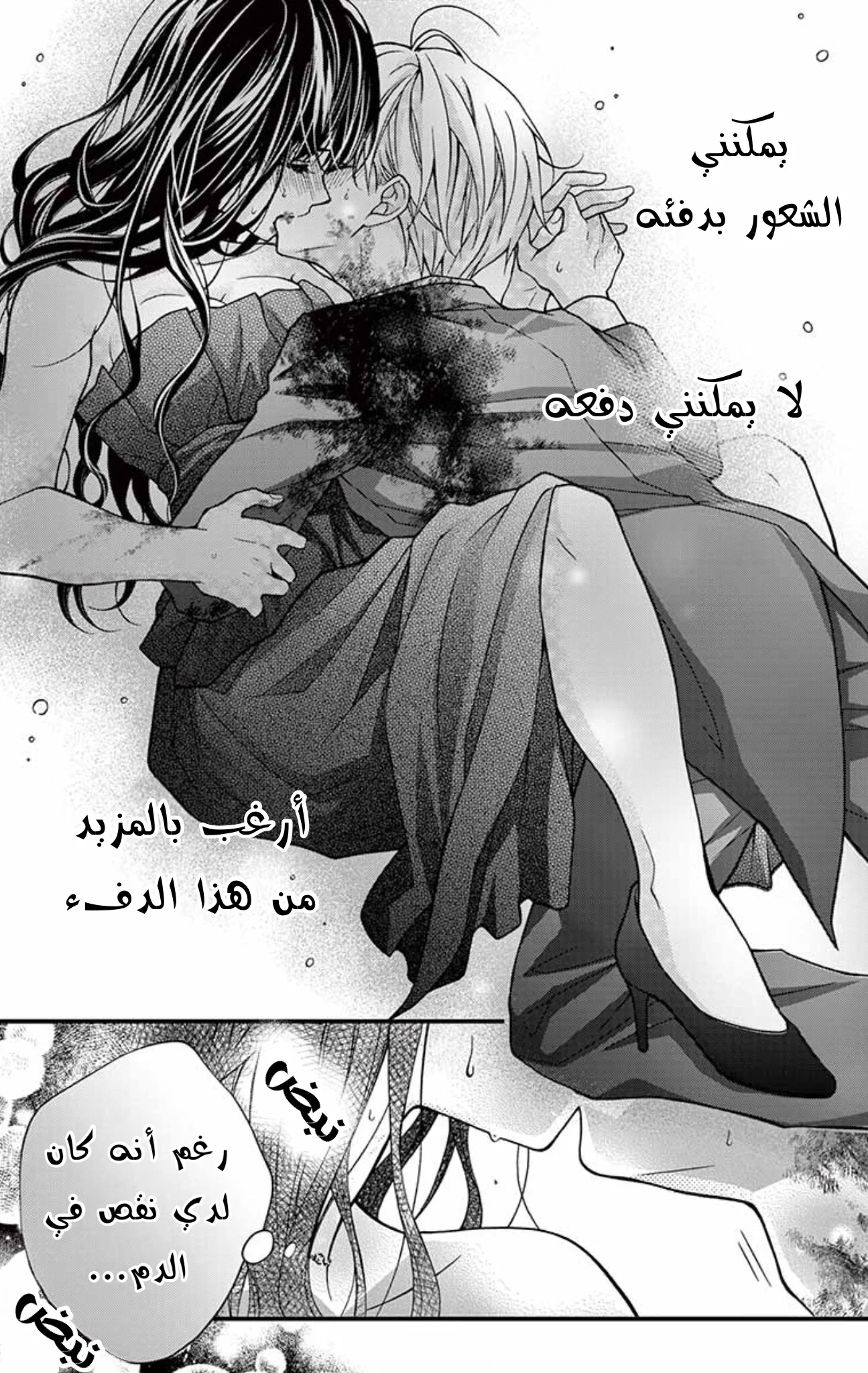 Read Chocolate Vampire AR Manga Online