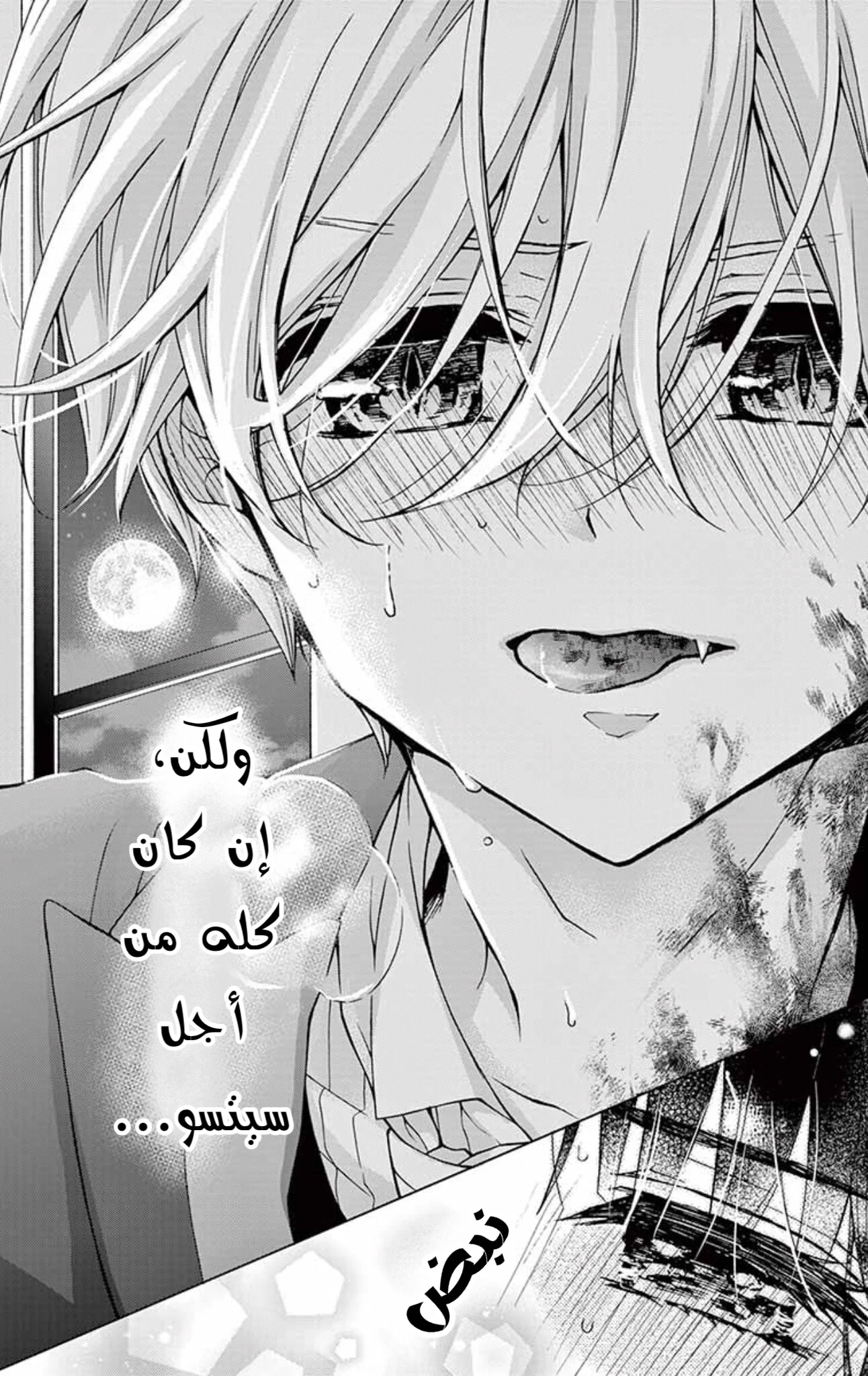 Read Chocolate Vampire AR Manga Online