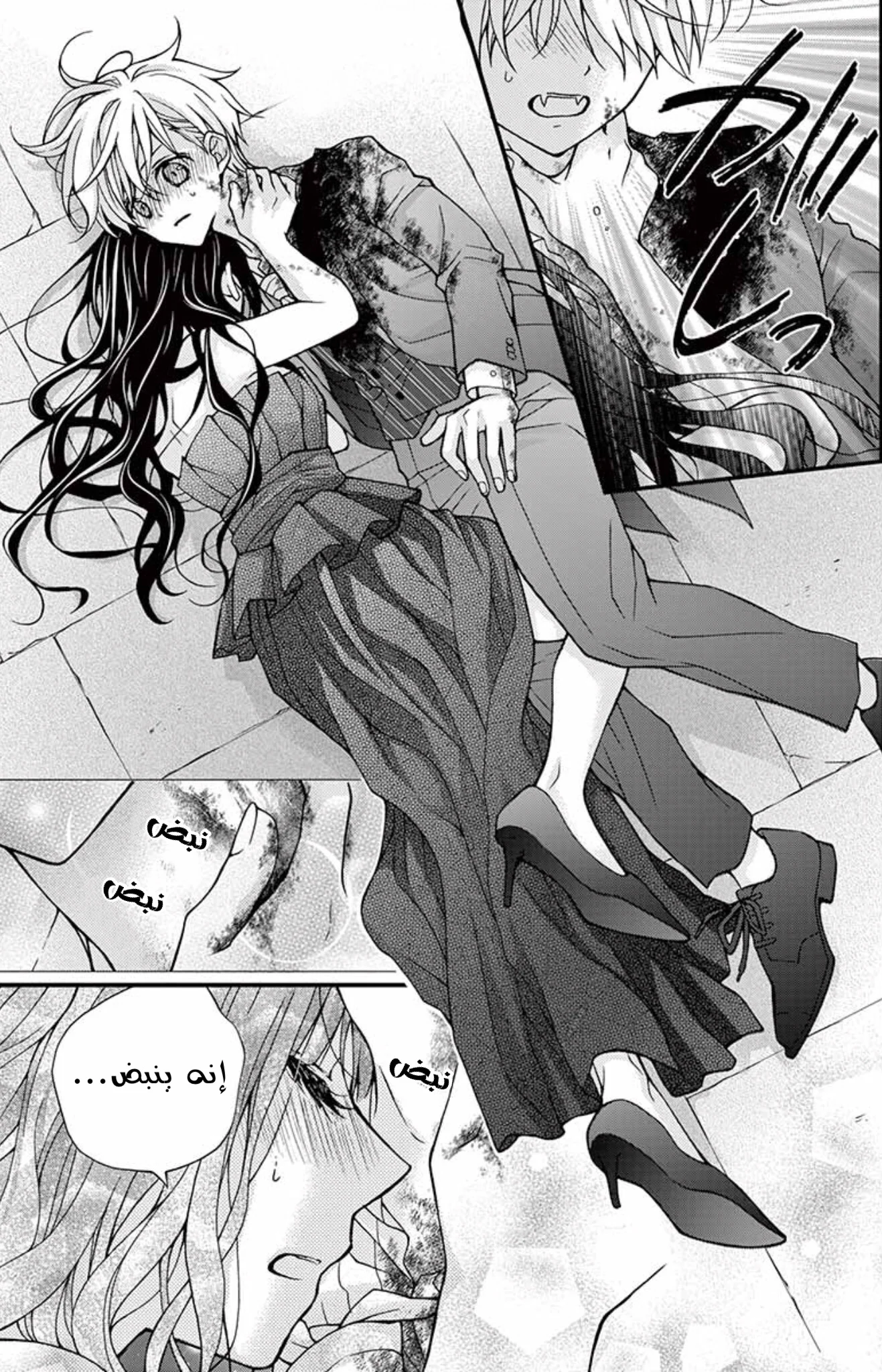 Read Chocolate Vampire AR Manga Online