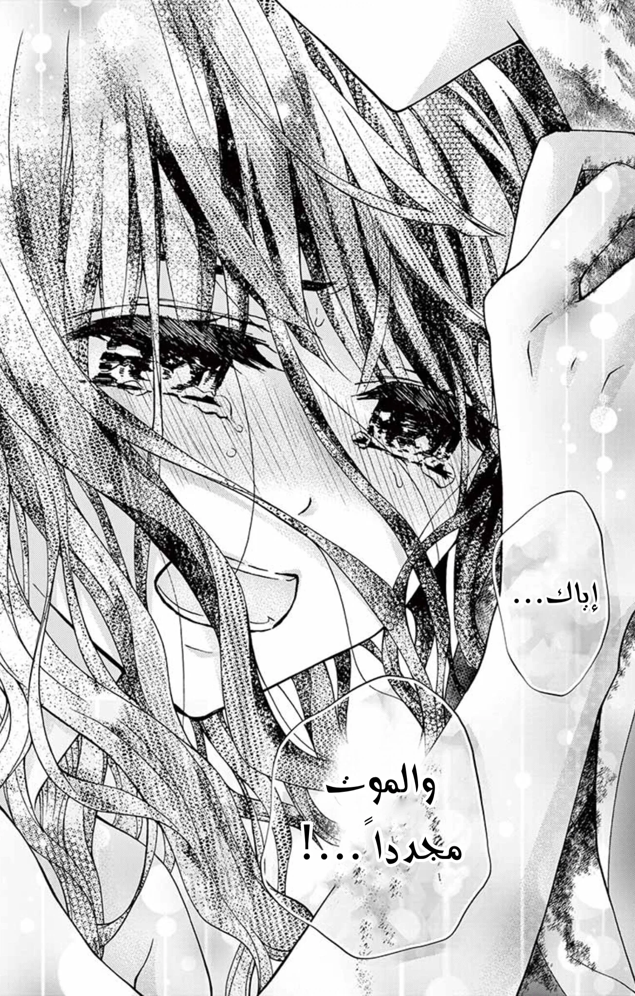 Read Chocolate Vampire AR Manga Online