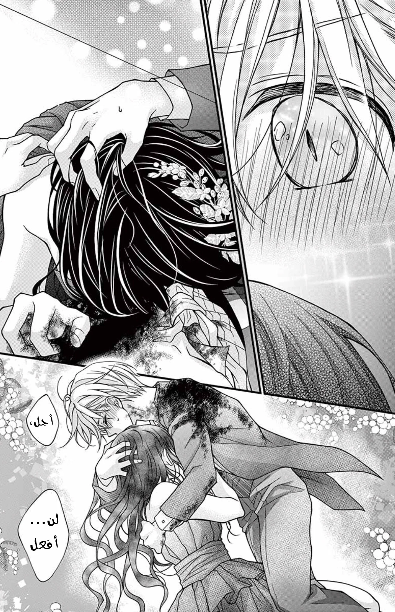 Read Chocolate Vampire AR Manga Online